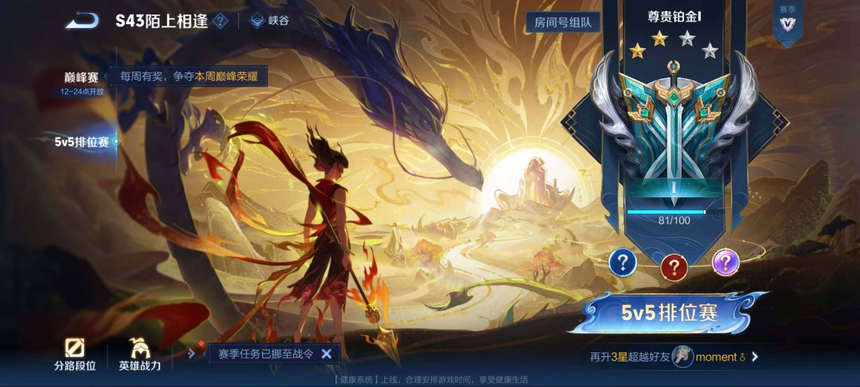 WZQM4425787王者荣耀账号详情图10
