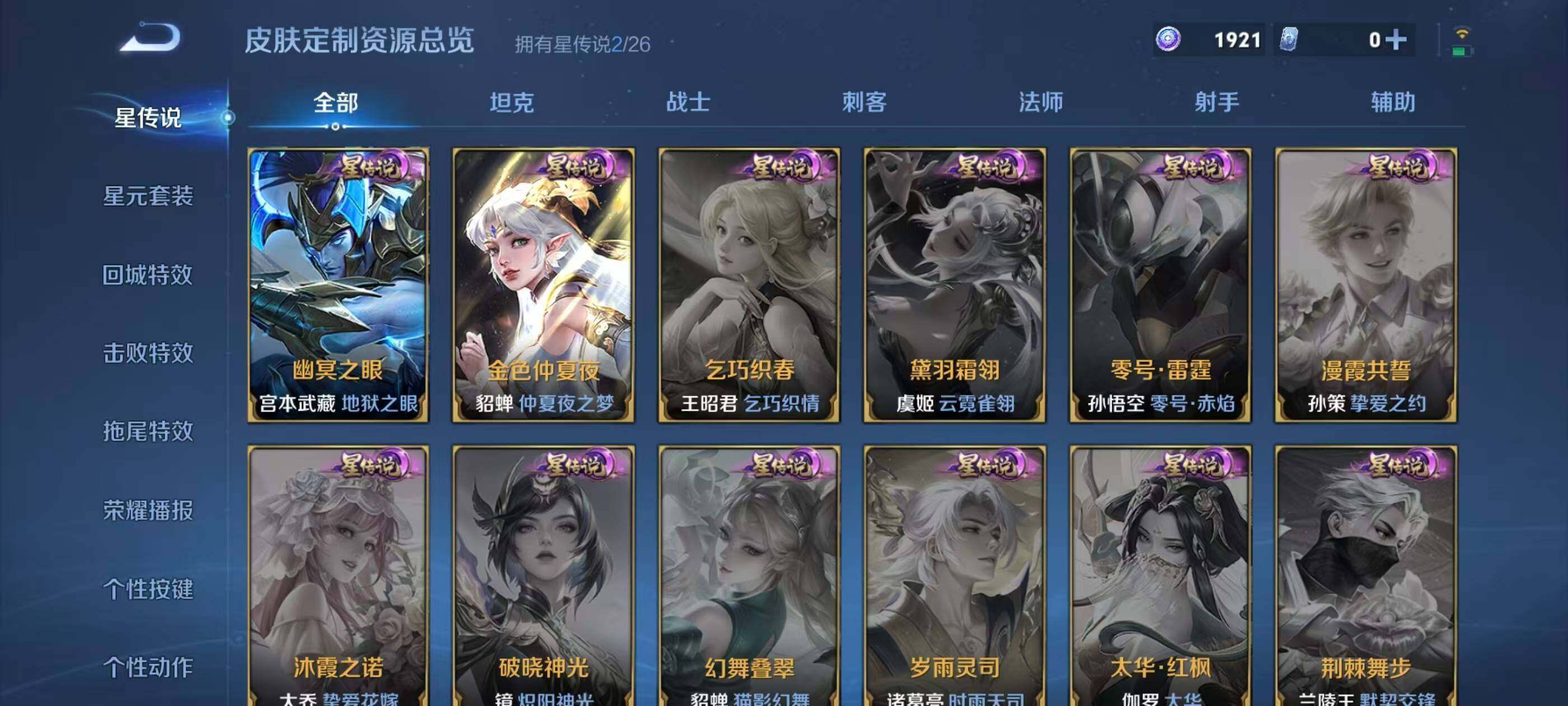 WZQM4425787王者荣耀账号详情图15