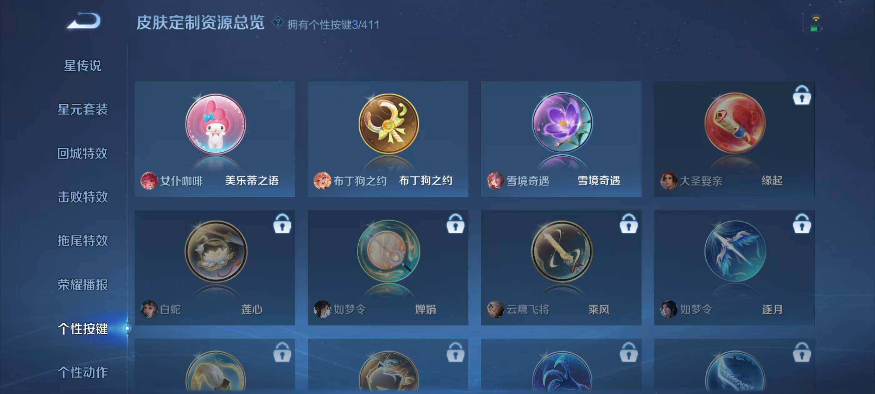 WZQM4425787王者荣耀账号详情图16