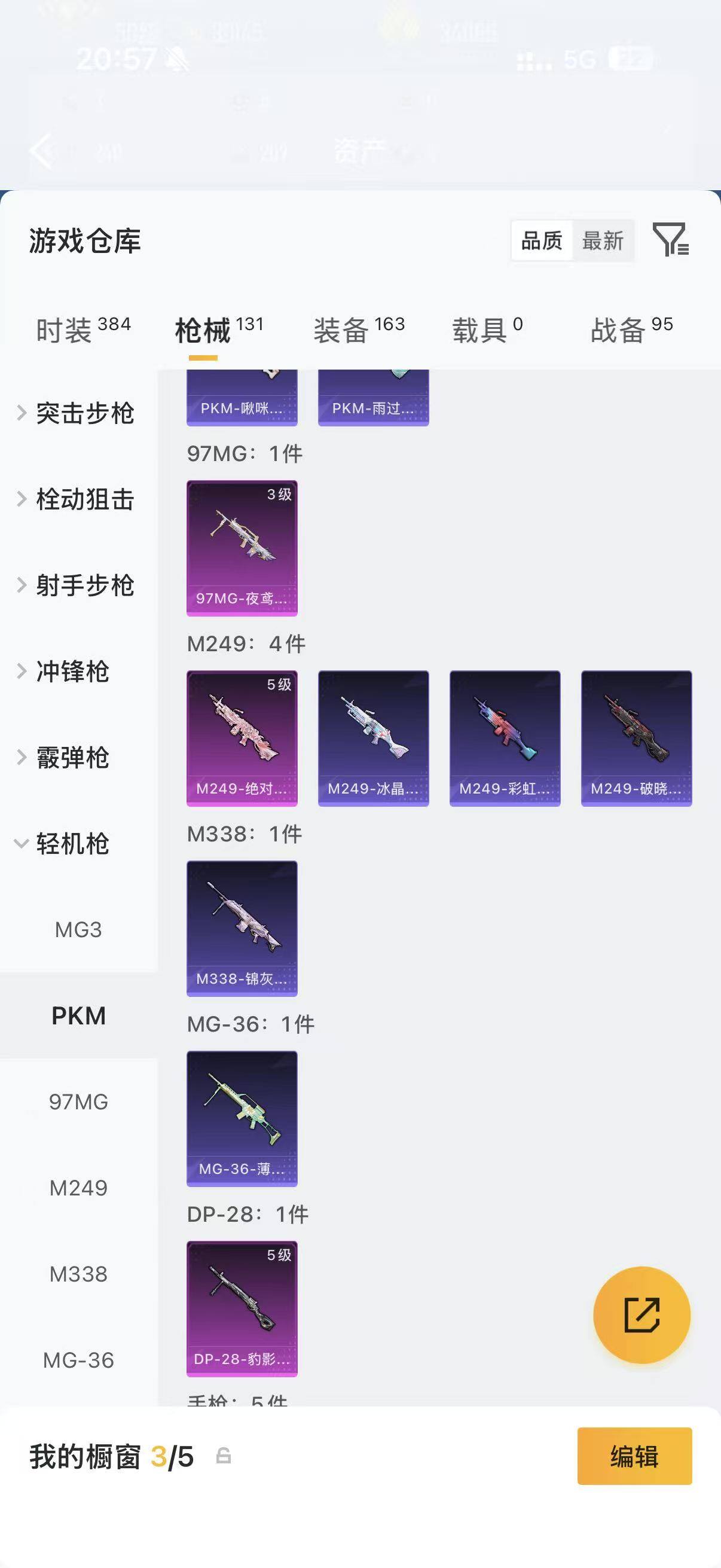 HPQM4267260和平精英账号详情图18 HPQM4267260和平精英账号详情图18