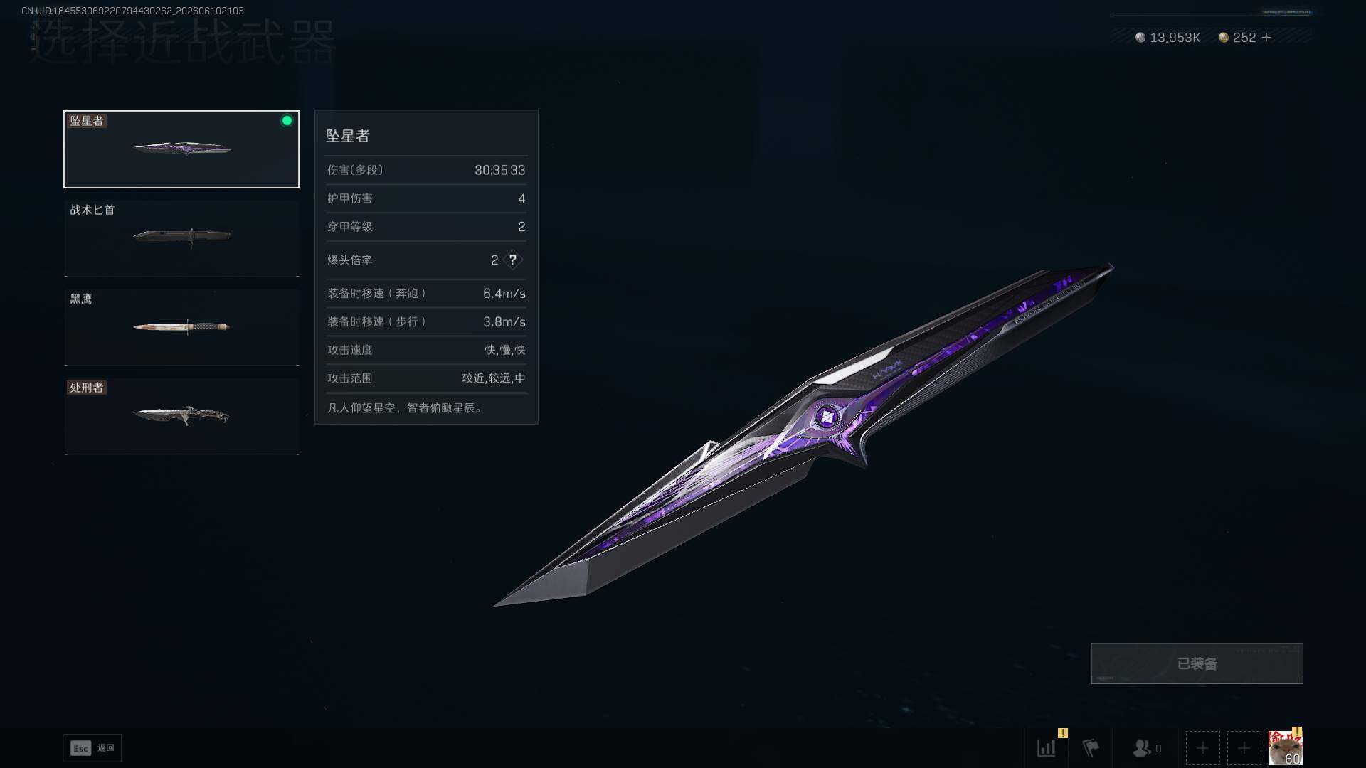 SJZEY4153313三角洲行动账号详情图7 SJZEY4153313三角洲行动账号详情图7