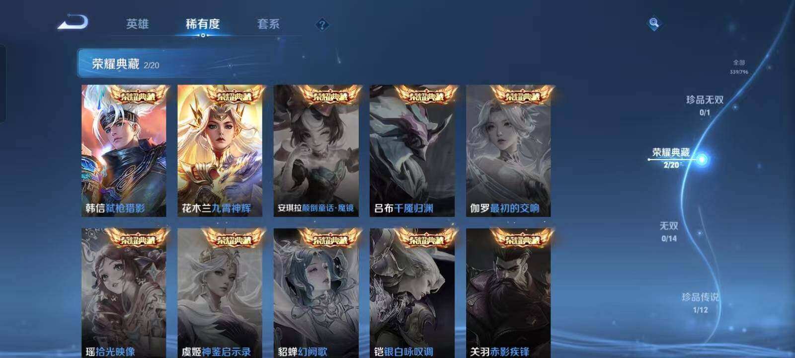 WZQM4421115王者荣耀账号详情图7 WZQM4421115王者荣耀账号详情图7