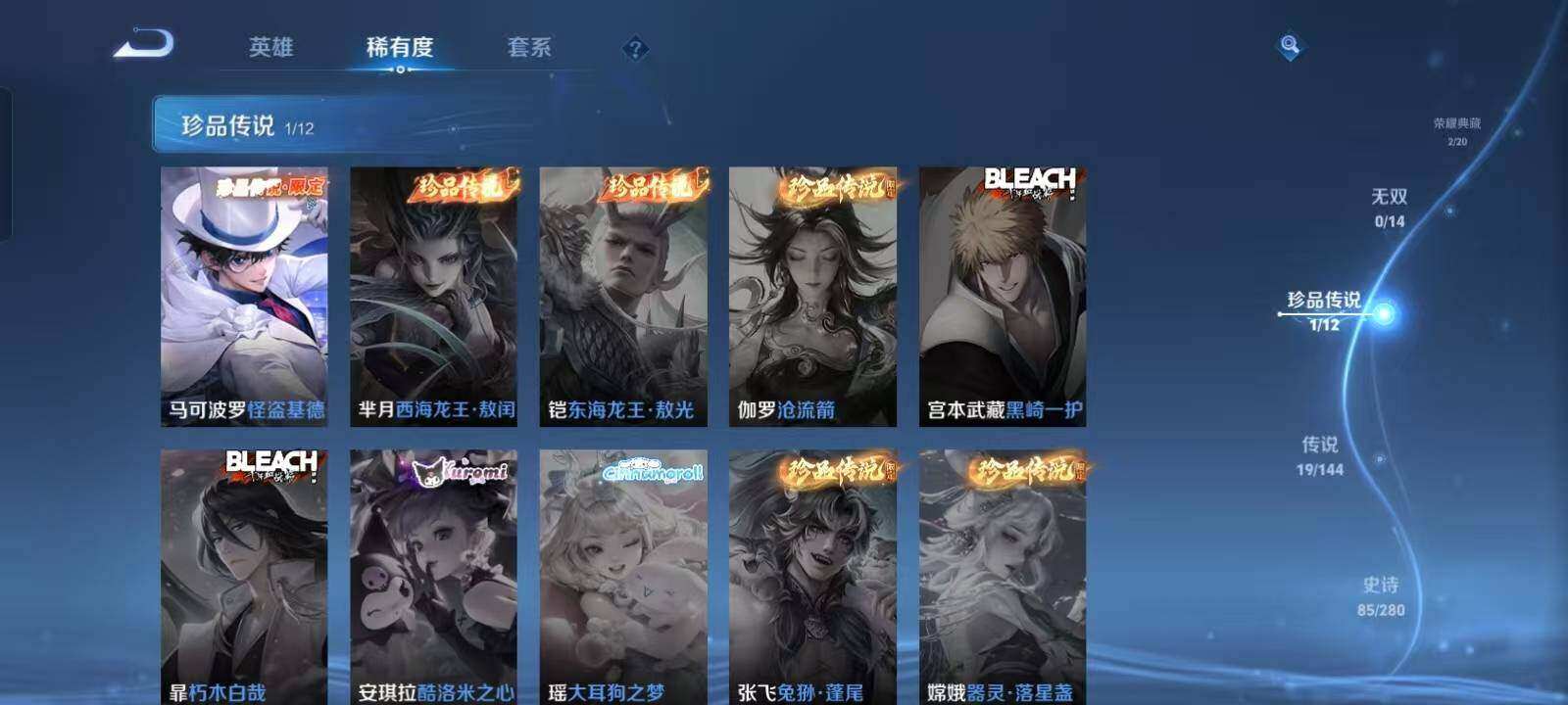 WZQM4421115王者荣耀账号详情图8 WZQM4421115王者荣耀账号详情图8
