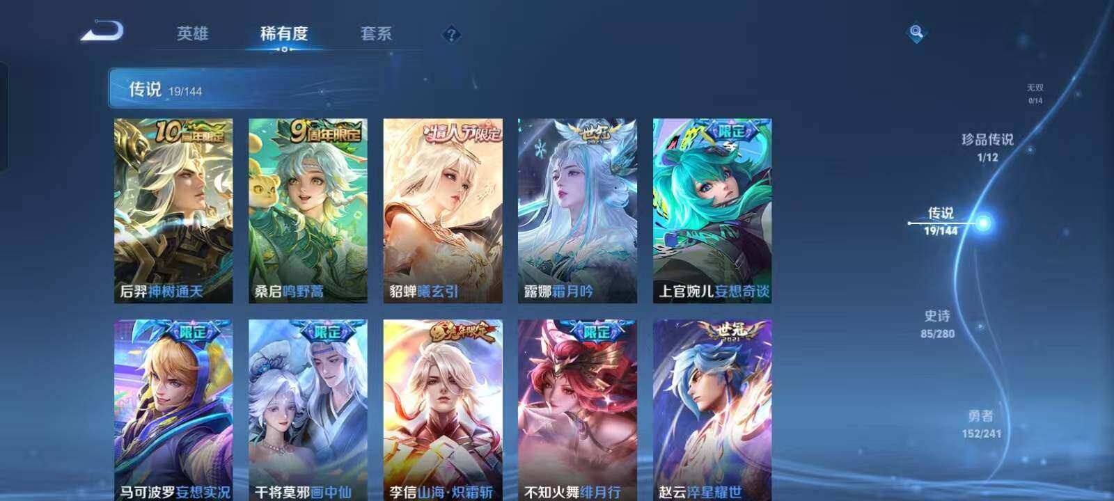 WZQM4421115王者荣耀账号详情图9 WZQM4421115王者荣耀账号详情图9