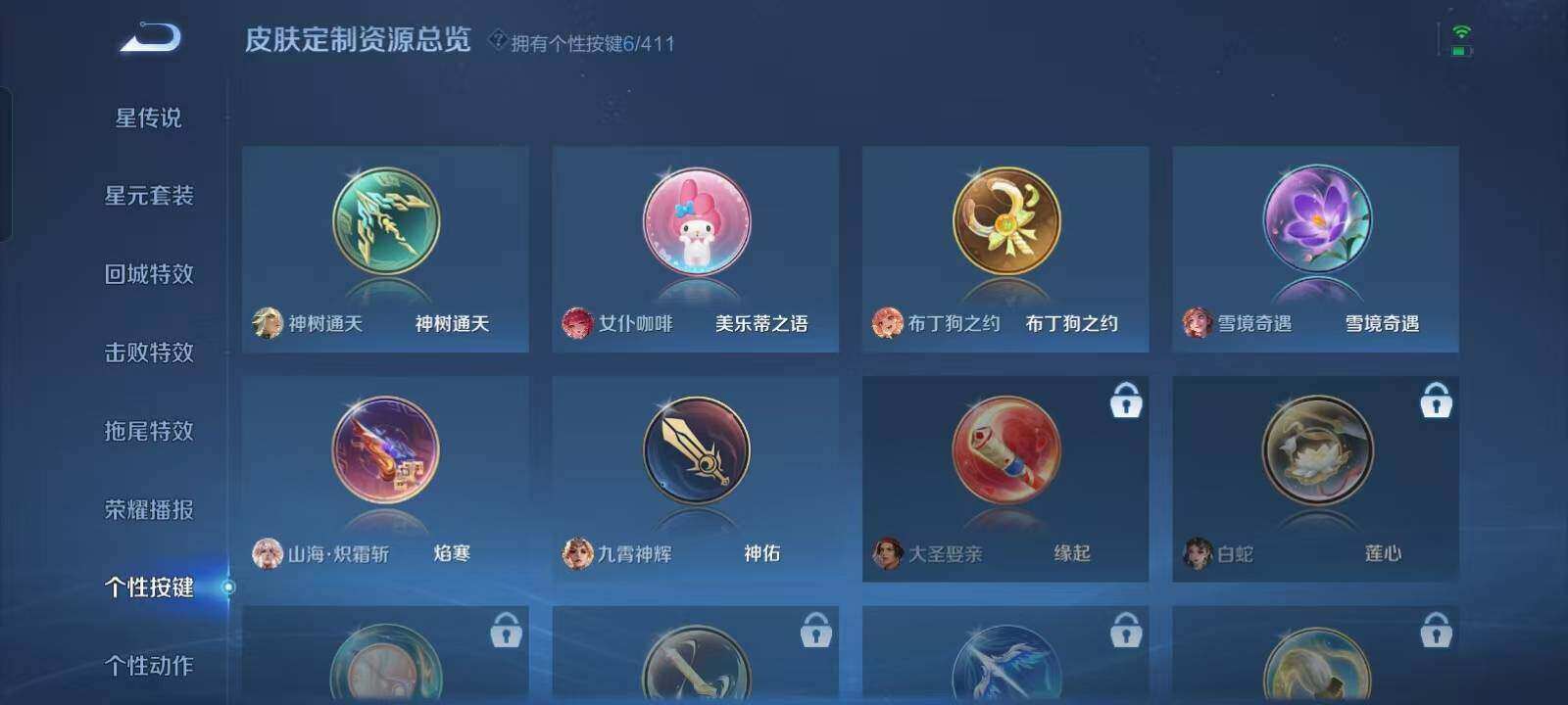 WZQM4421115王者荣耀账号详情图12 WZQM4421115王者荣耀账号详情图12