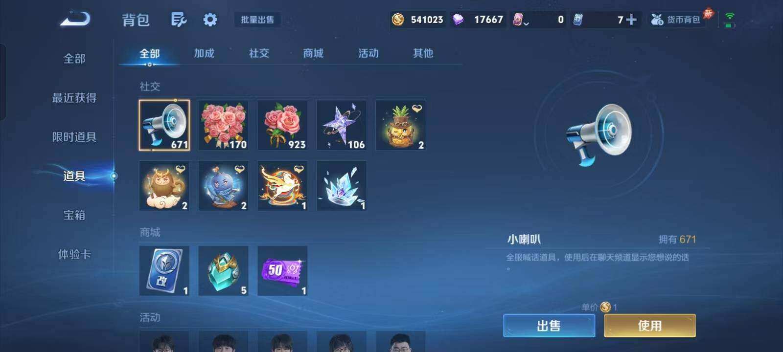 WZQM4421115王者荣耀账号详情图15 WZQM4421115王者荣耀账号详情图15