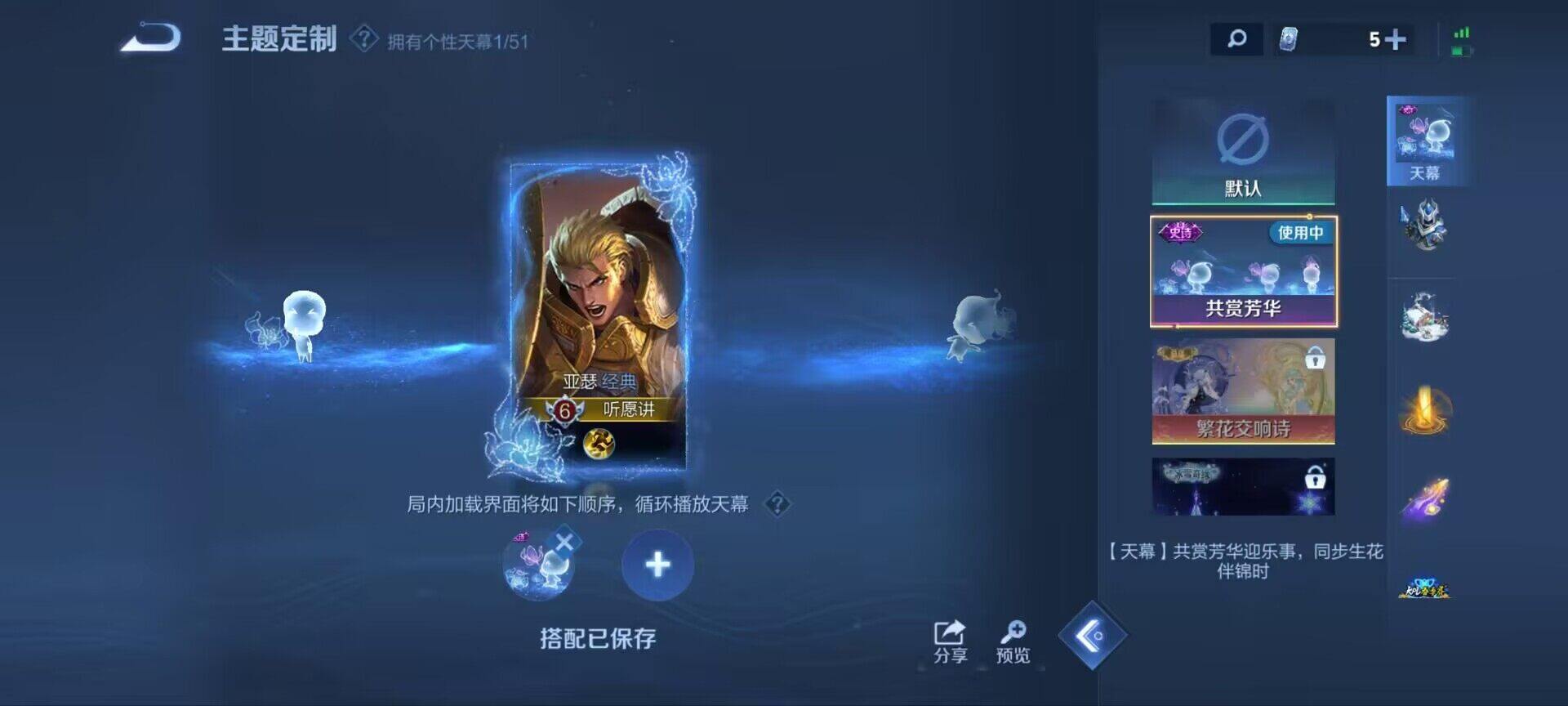 WZQM4450532王者荣耀账号详情图9 WZQM4450532王者荣耀账号详情图9