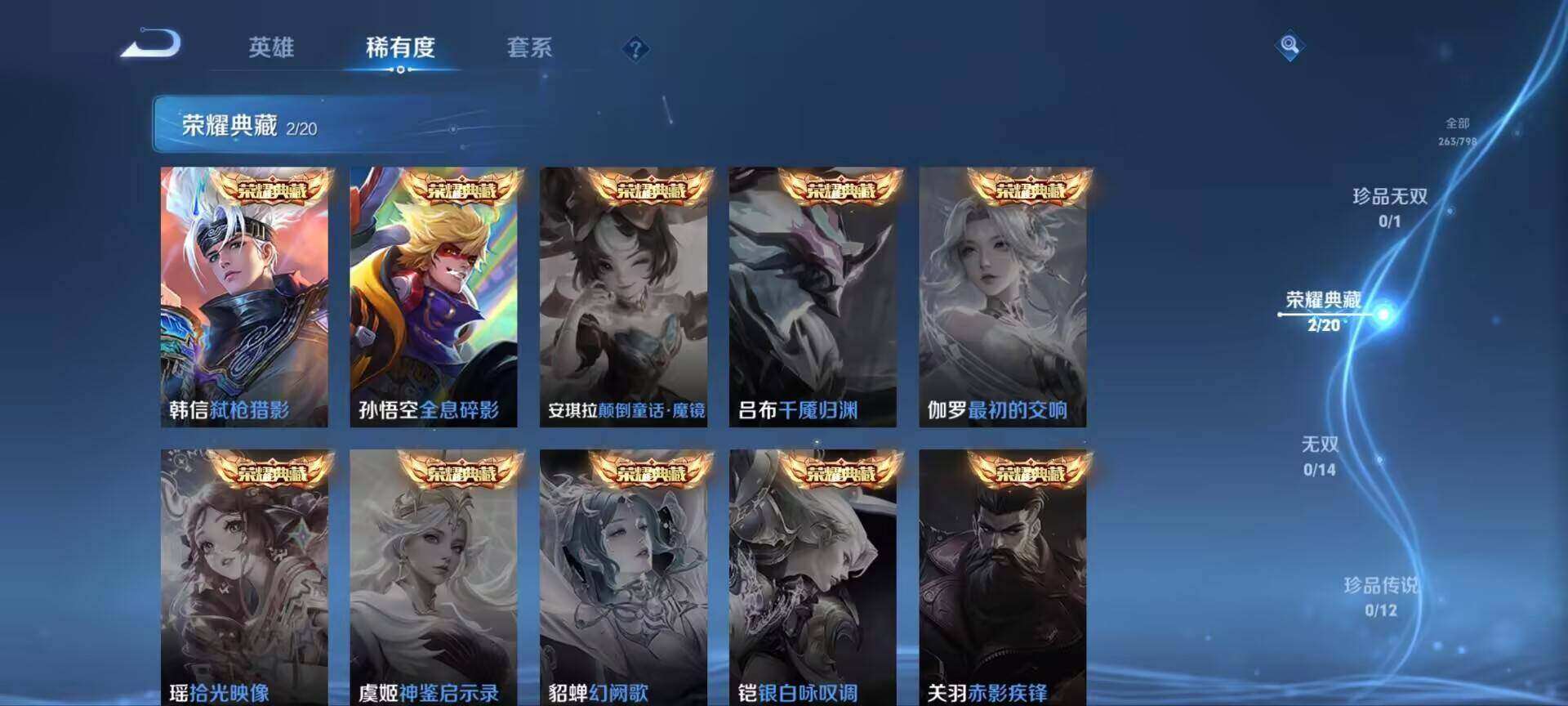 WZQM4450532王者荣耀账号详情图12 WZQM4450532王者荣耀账号详情图12