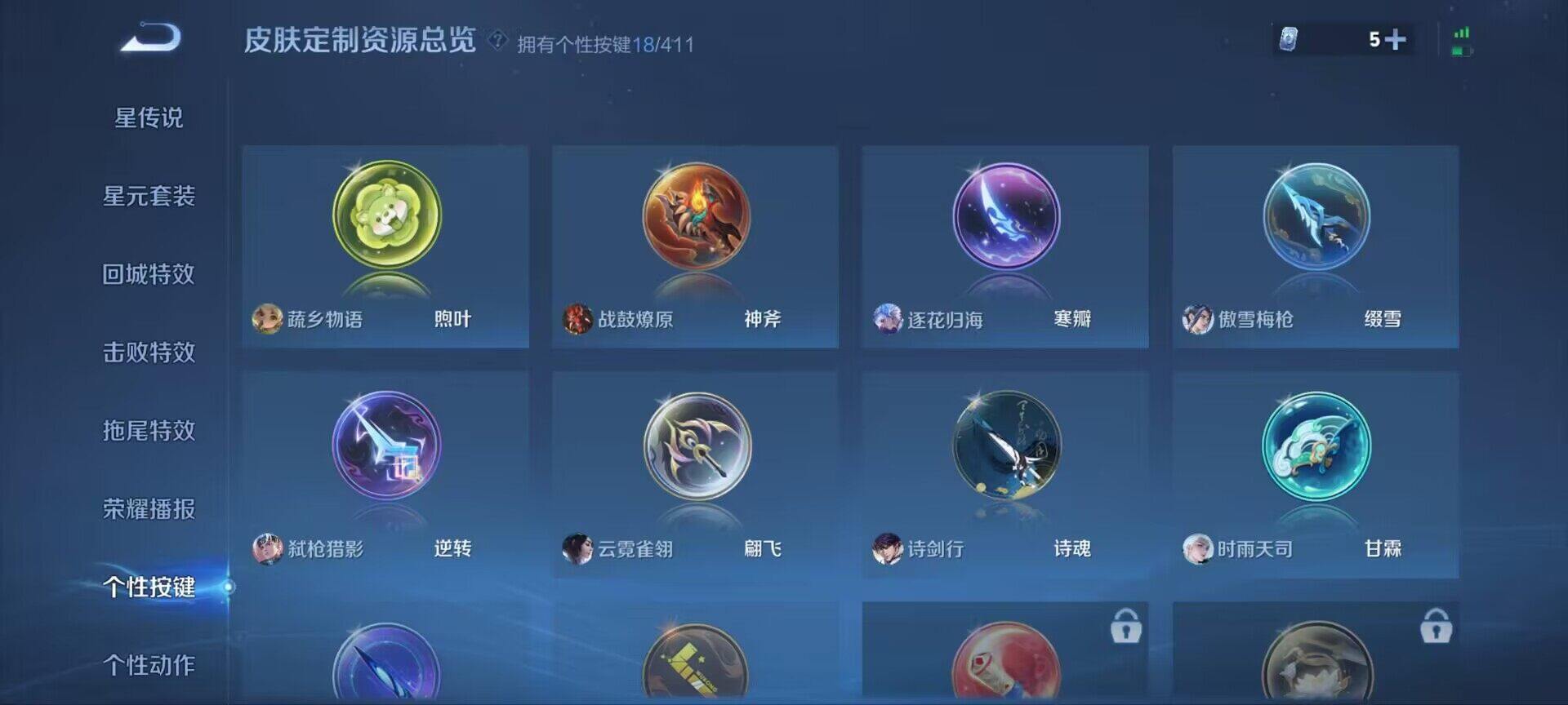 WZQM4450532王者荣耀账号详情图17 WZQM4450532王者荣耀账号详情图17