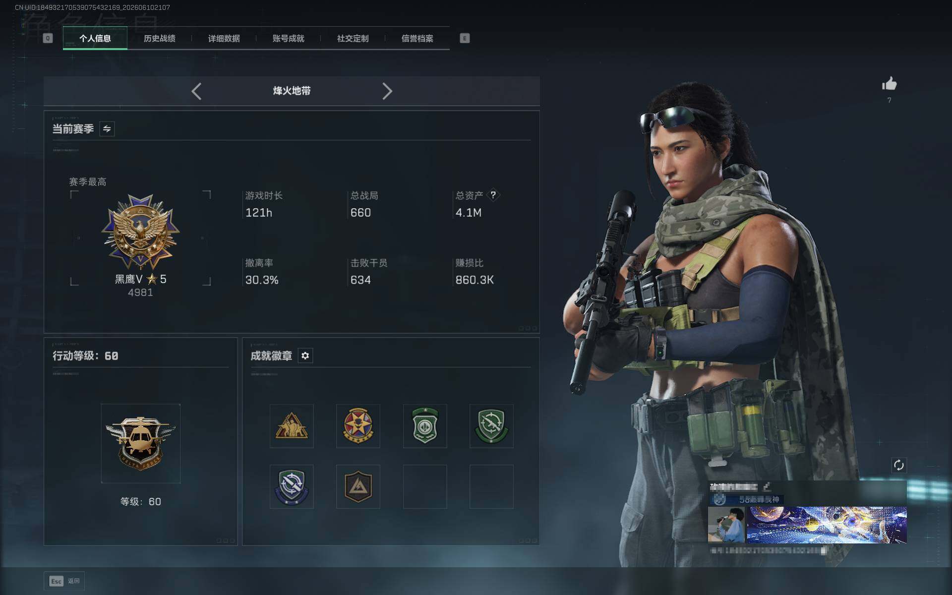 SJZEY4153817三角洲行动账号详情图4