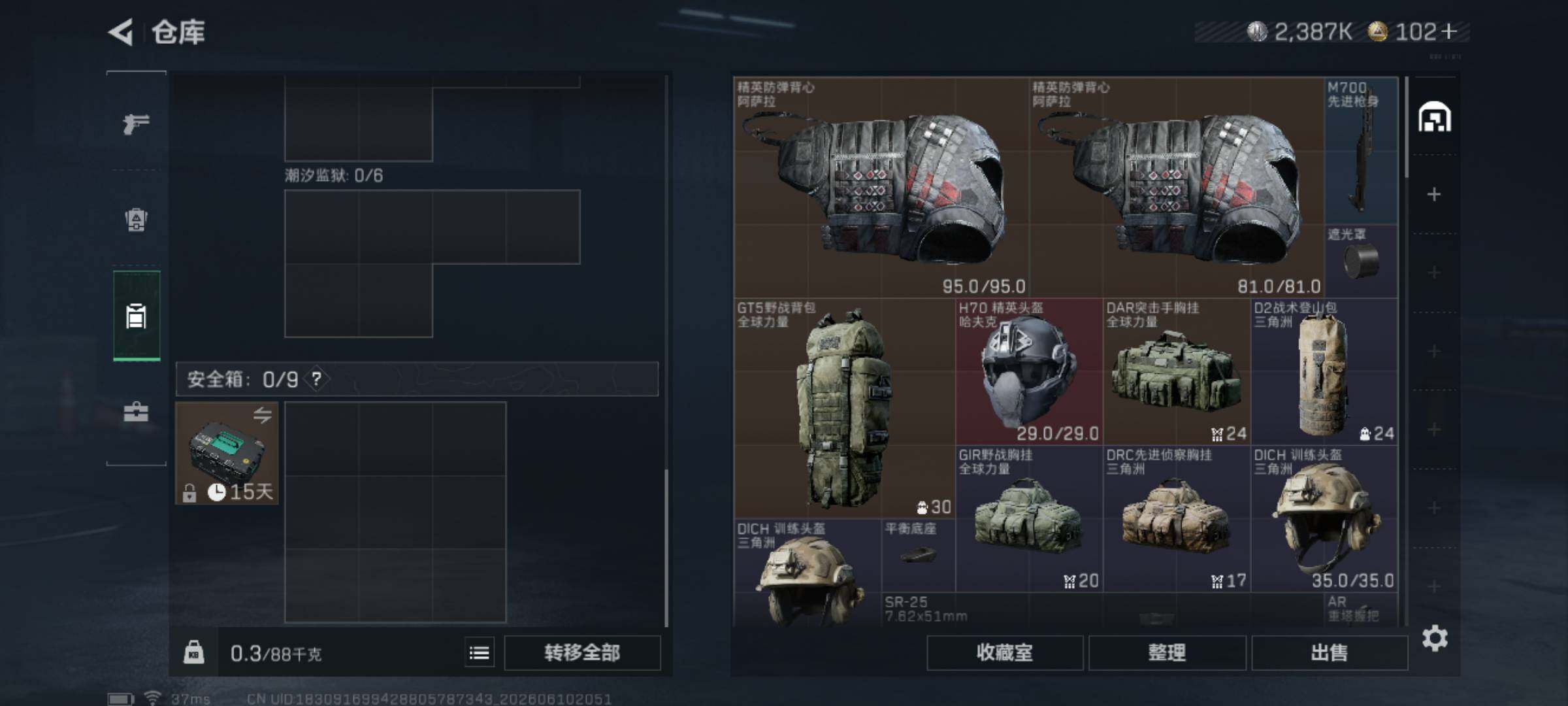 SJZEY4157206三角洲行动账号详情图12 SJZEY4157206三角洲行动账号详情图12