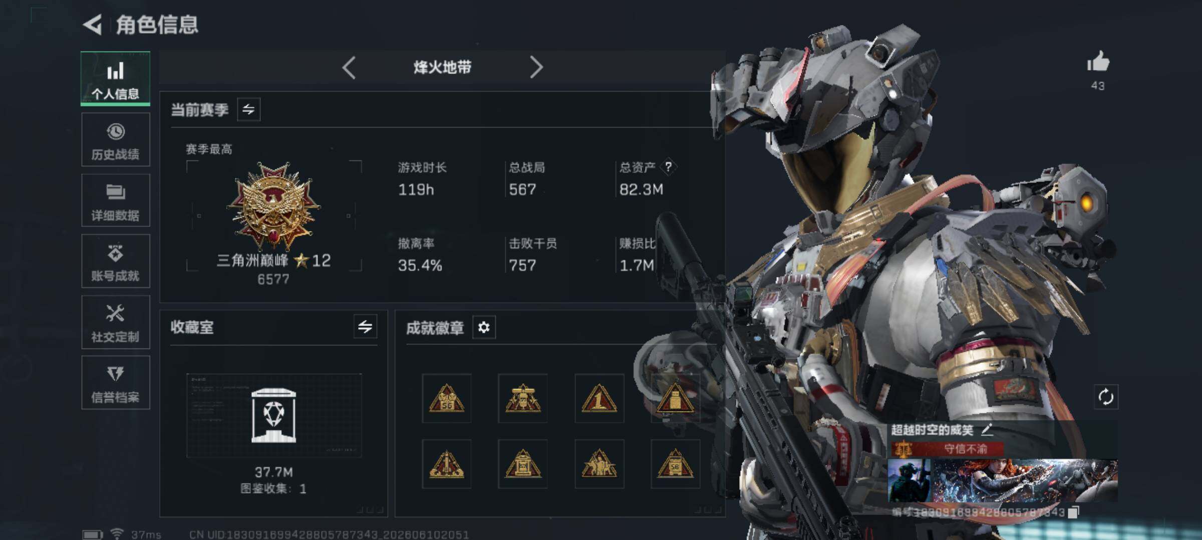 SJZEY4157206三角洲行动账号详情图7 SJZEY4157206三角洲行动账号详情图7