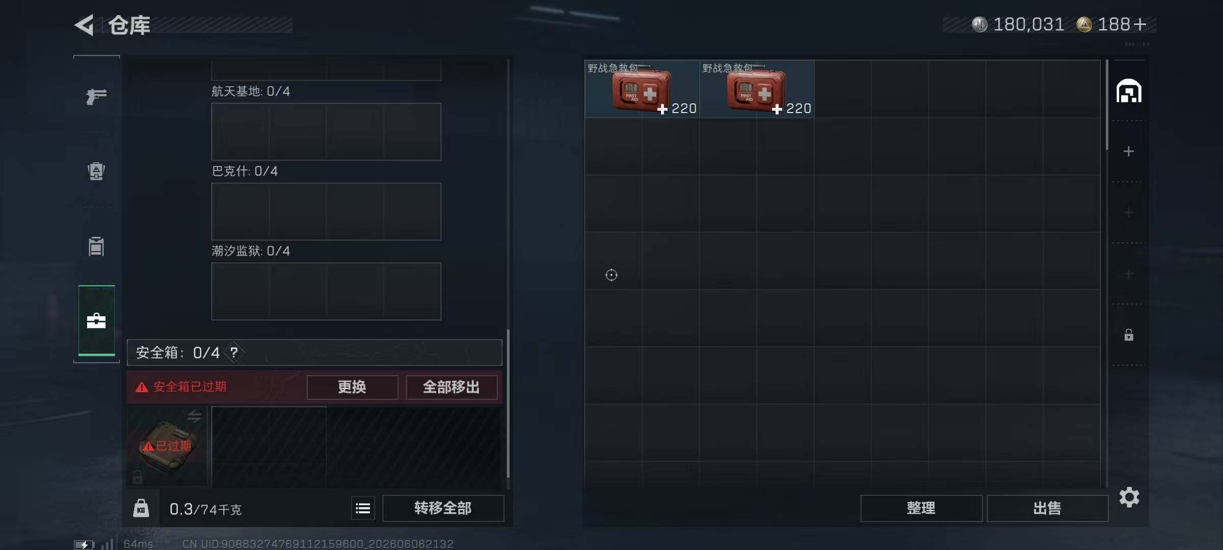SJZYYT4153302三角洲行动账号详情图9 SJZYYT4153302三角洲行动账号详情图9