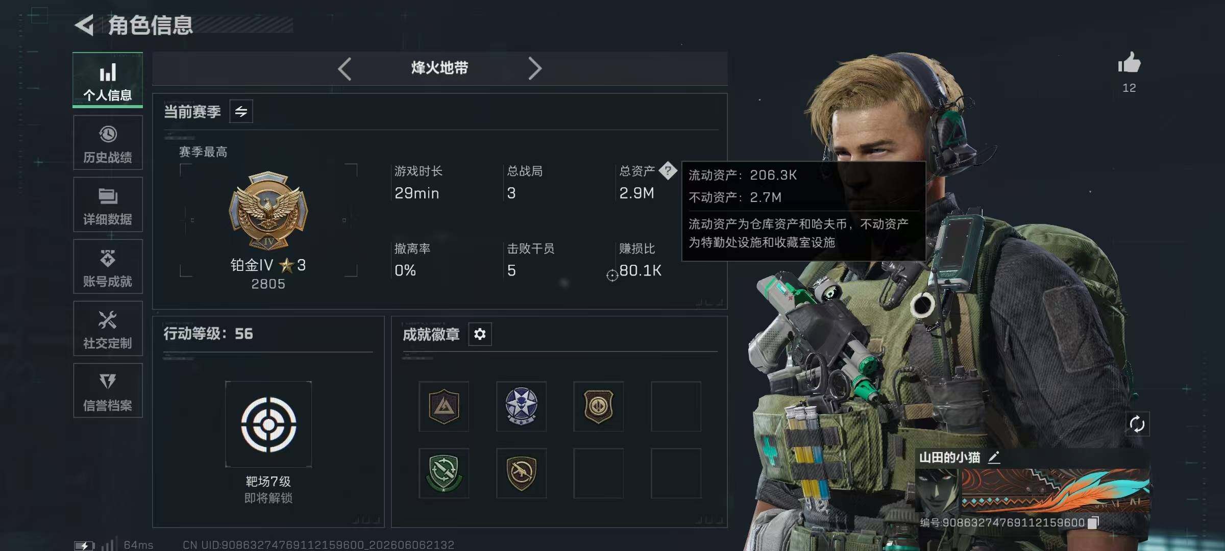 SJZYYT4153302三角洲行动账号详情图10 SJZYYT4153302三角洲行动账号详情图10