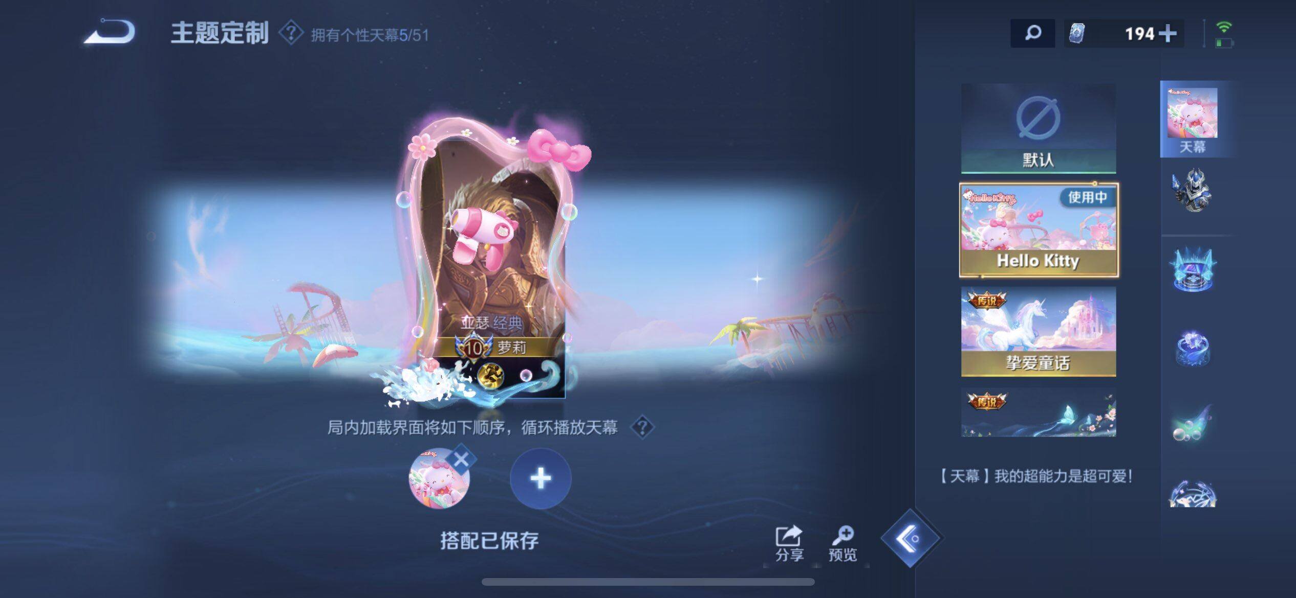 WZQM4420917王者荣耀账号详情图10 WZQM4420917王者荣耀账号详情图10