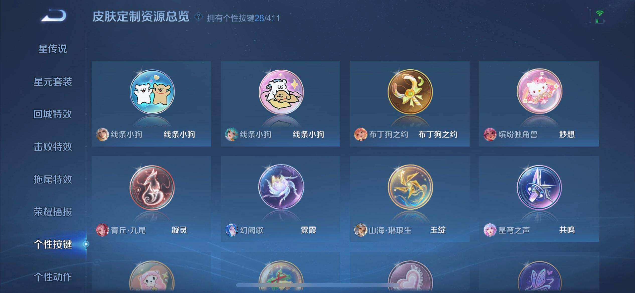 WZQM4420917王者荣耀账号详情图12 WZQM4420917王者荣耀账号详情图12