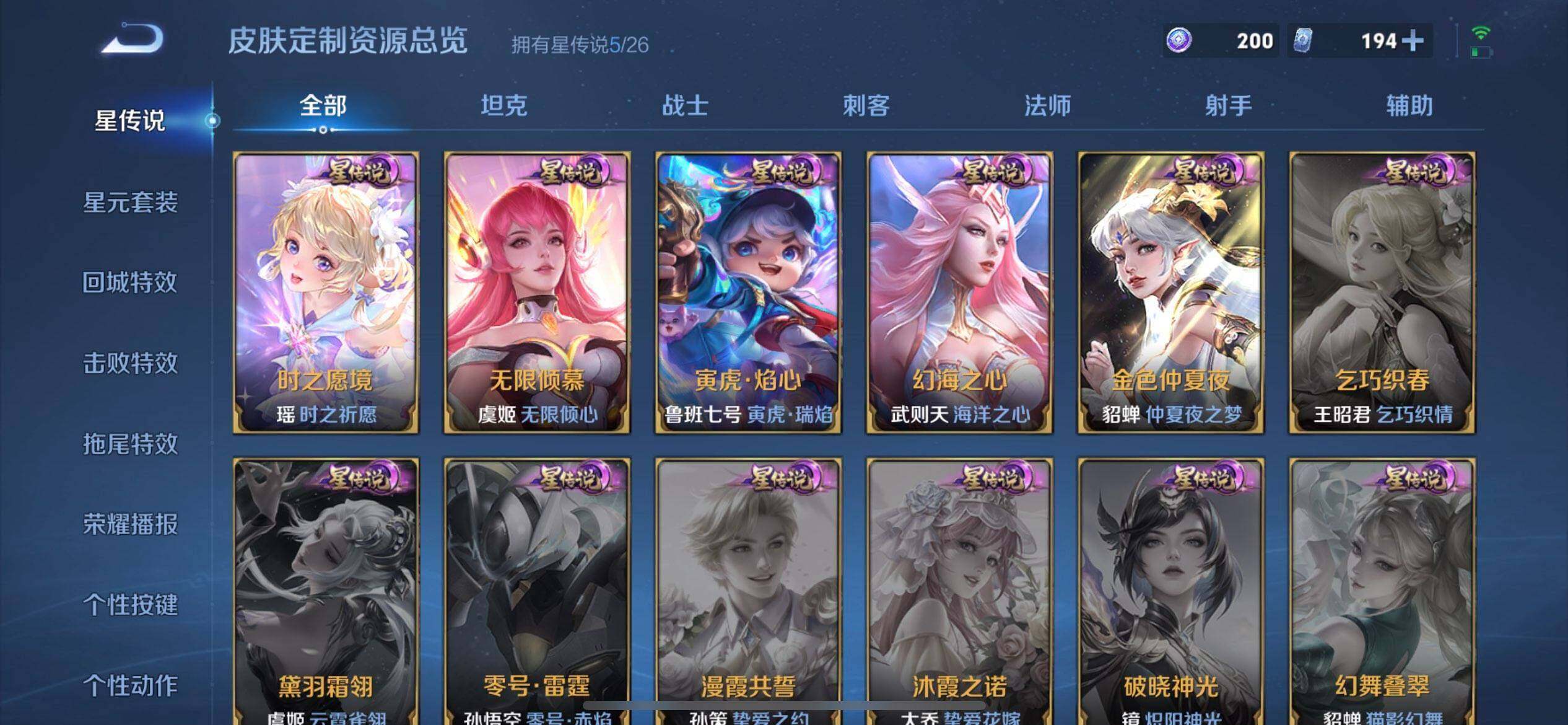 WZQM4420917王者荣耀账号详情图13 WZQM4420917王者荣耀账号详情图13