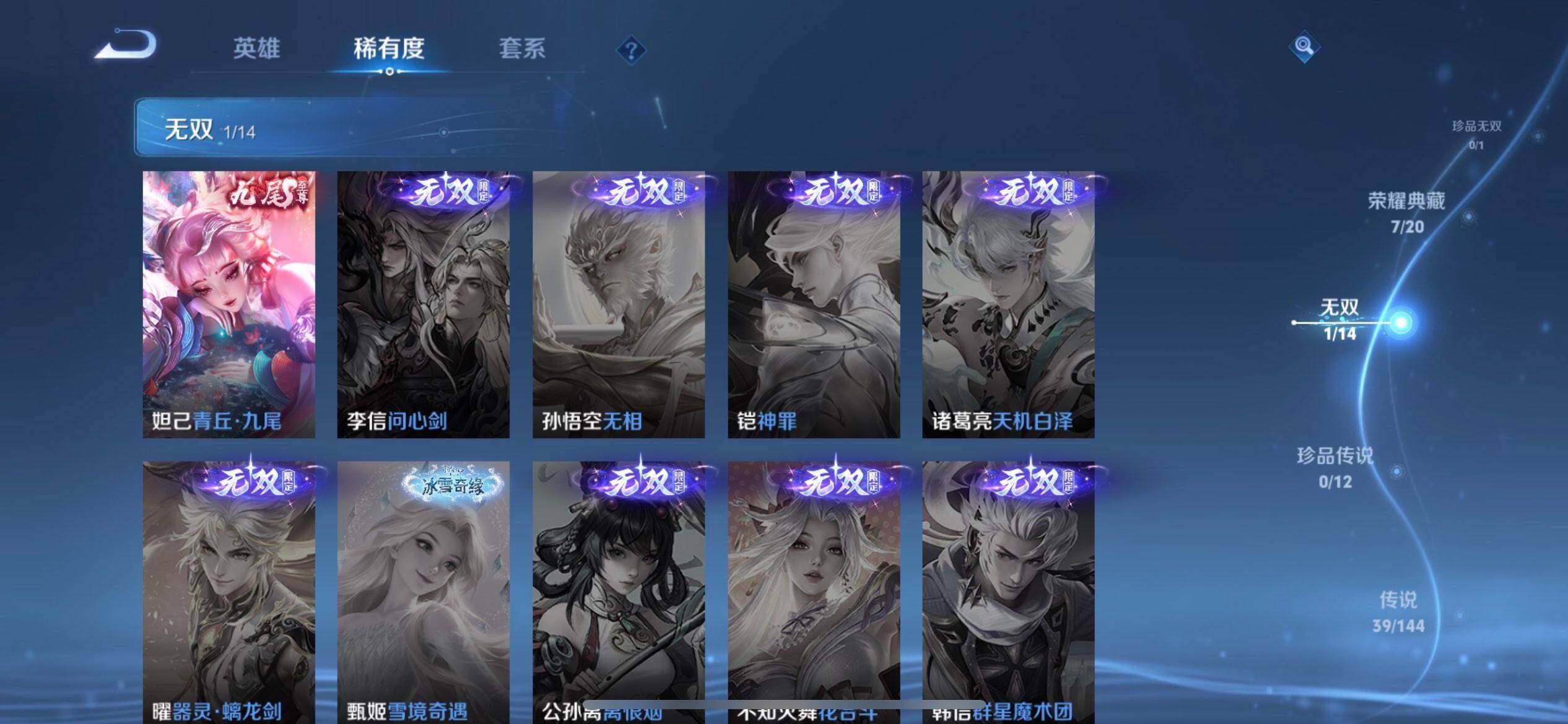 WZQM4420917王者荣耀账号详情图9 WZQM4420917王者荣耀账号详情图9