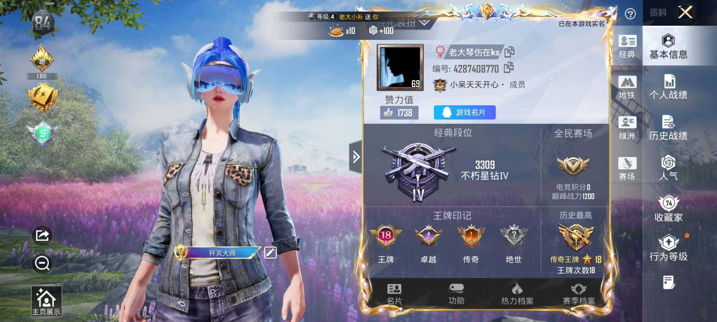 HPQM4249705和平精英账号详情图4 HPQM4249705和平精英账号详情图4
