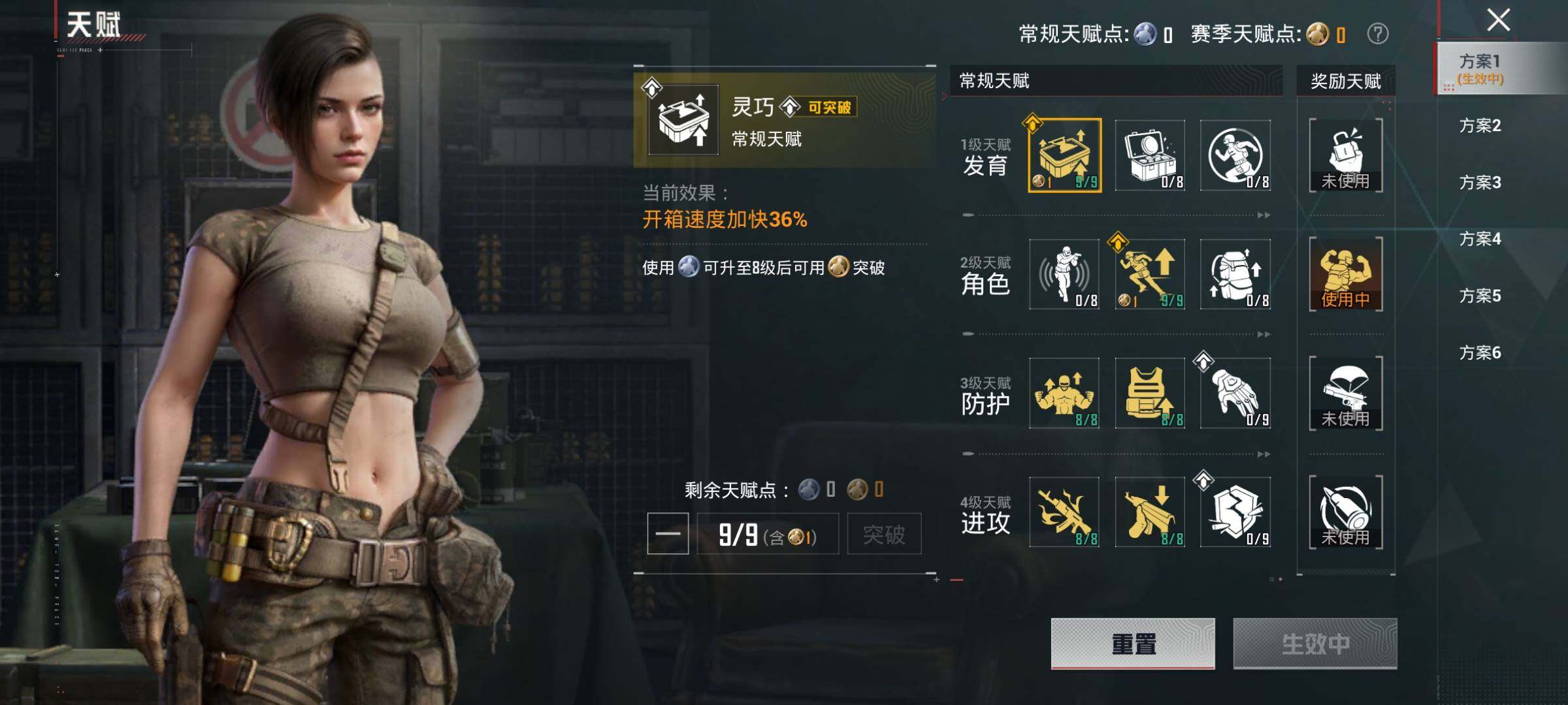 HPQM4249705和平精英账号详情图5 HPQM4249705和平精英账号详情图5