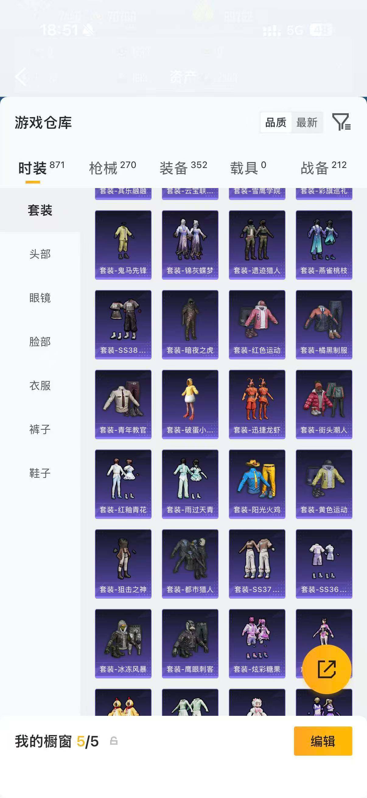 HPQM4249705和平精英账号详情图10 HPQM4249705和平精英账号详情图10