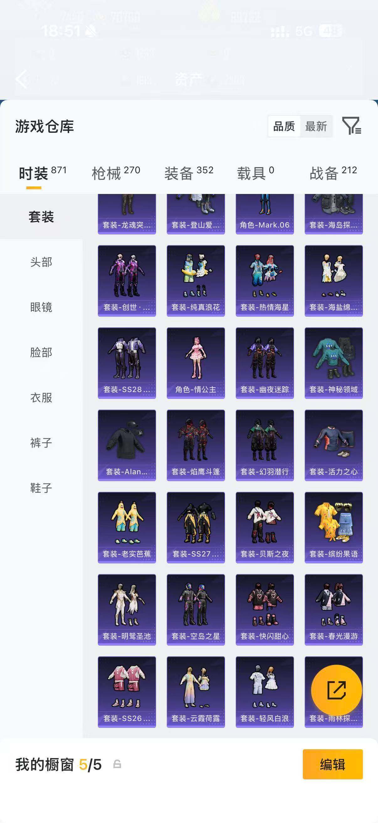 HPQM4249705和平精英账号详情图13 HPQM4249705和平精英账号详情图13