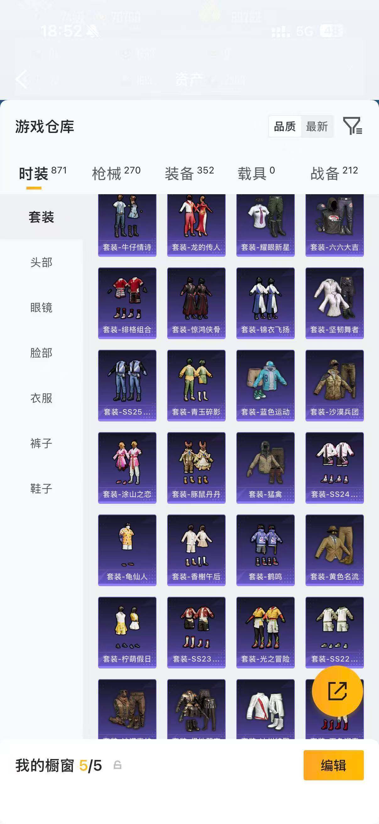 HPQM4249705和平精英账号详情图14 HPQM4249705和平精英账号详情图14