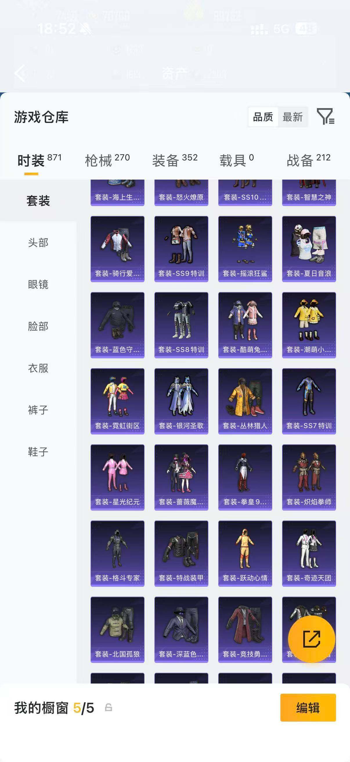 HPQM4249705和平精英账号详情图16 HPQM4249705和平精英账号详情图16