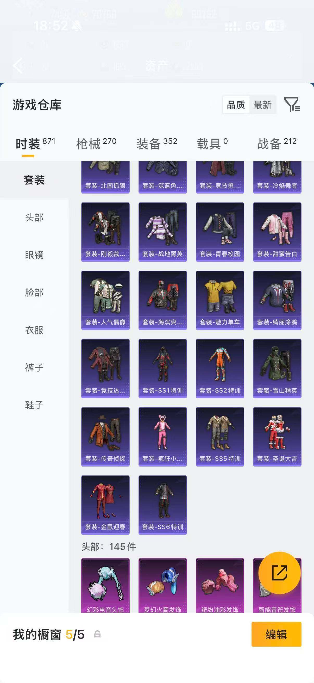 HPQM4249705和平精英账号详情图17 HPQM4249705和平精英账号详情图17