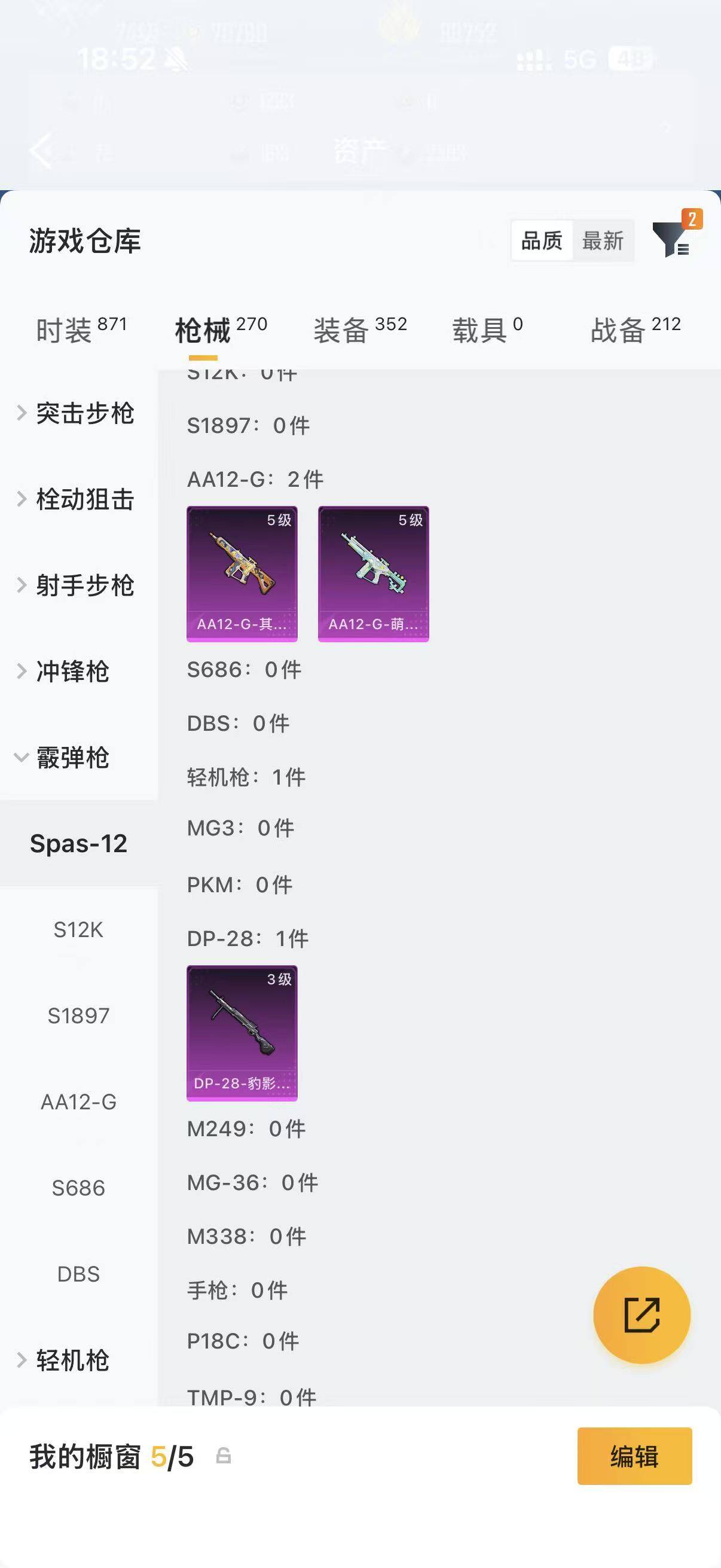 HPQM4249705和平精英账号详情图21 HPQM4249705和平精英账号详情图21