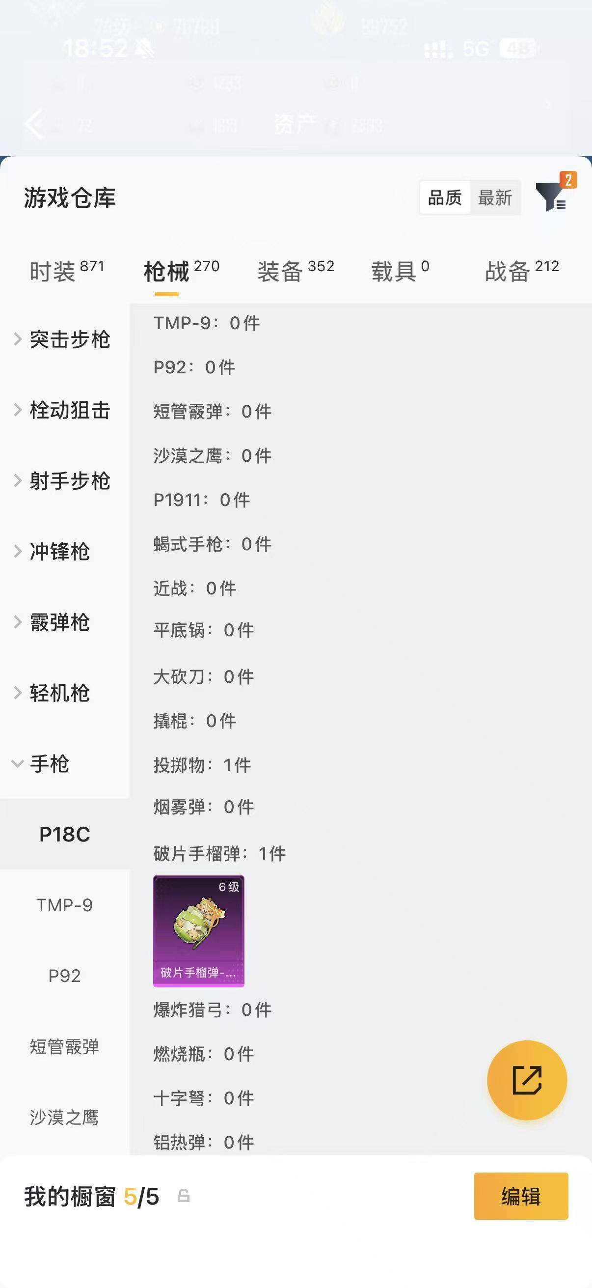 HPQM4249705和平精英账号详情图22 HPQM4249705和平精英账号详情图22
