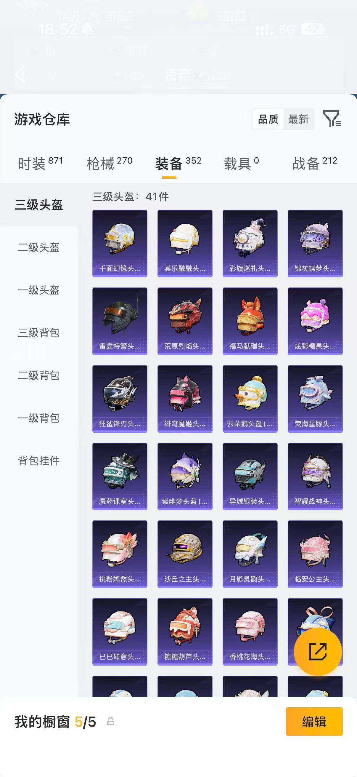 HPQM4249705和平精英账号详情图23 HPQM4249705和平精英账号详情图23
