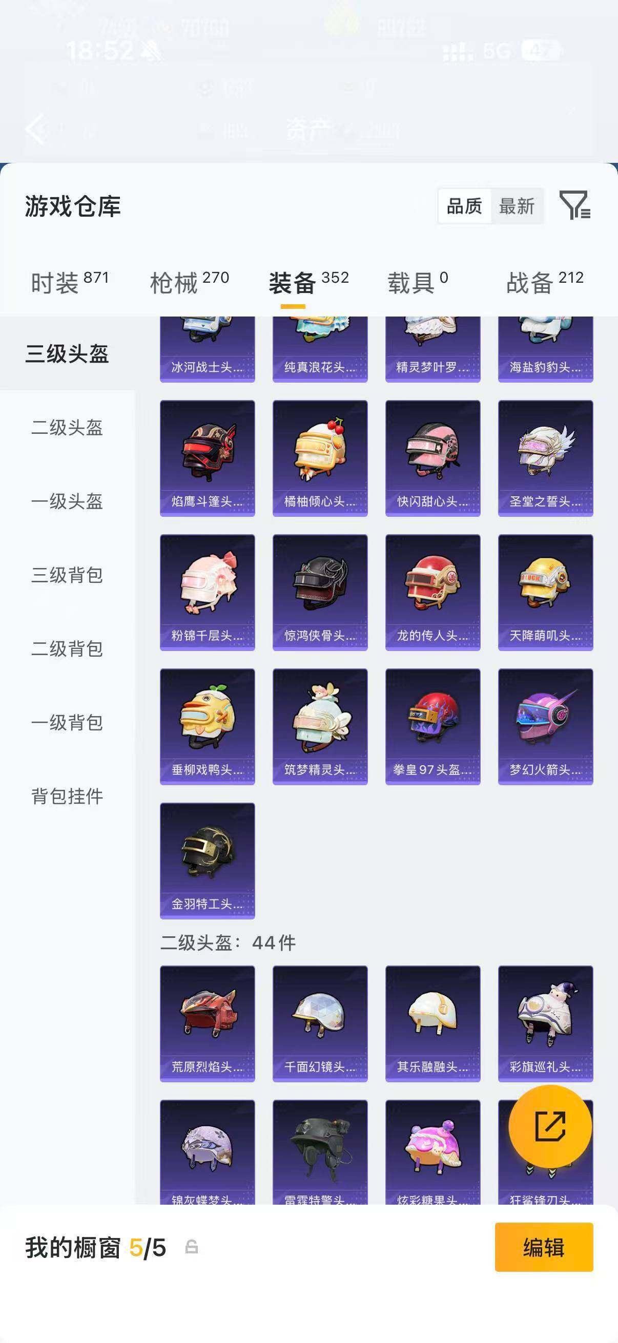 HPQM4249705和平精英账号详情图24 HPQM4249705和平精英账号详情图24