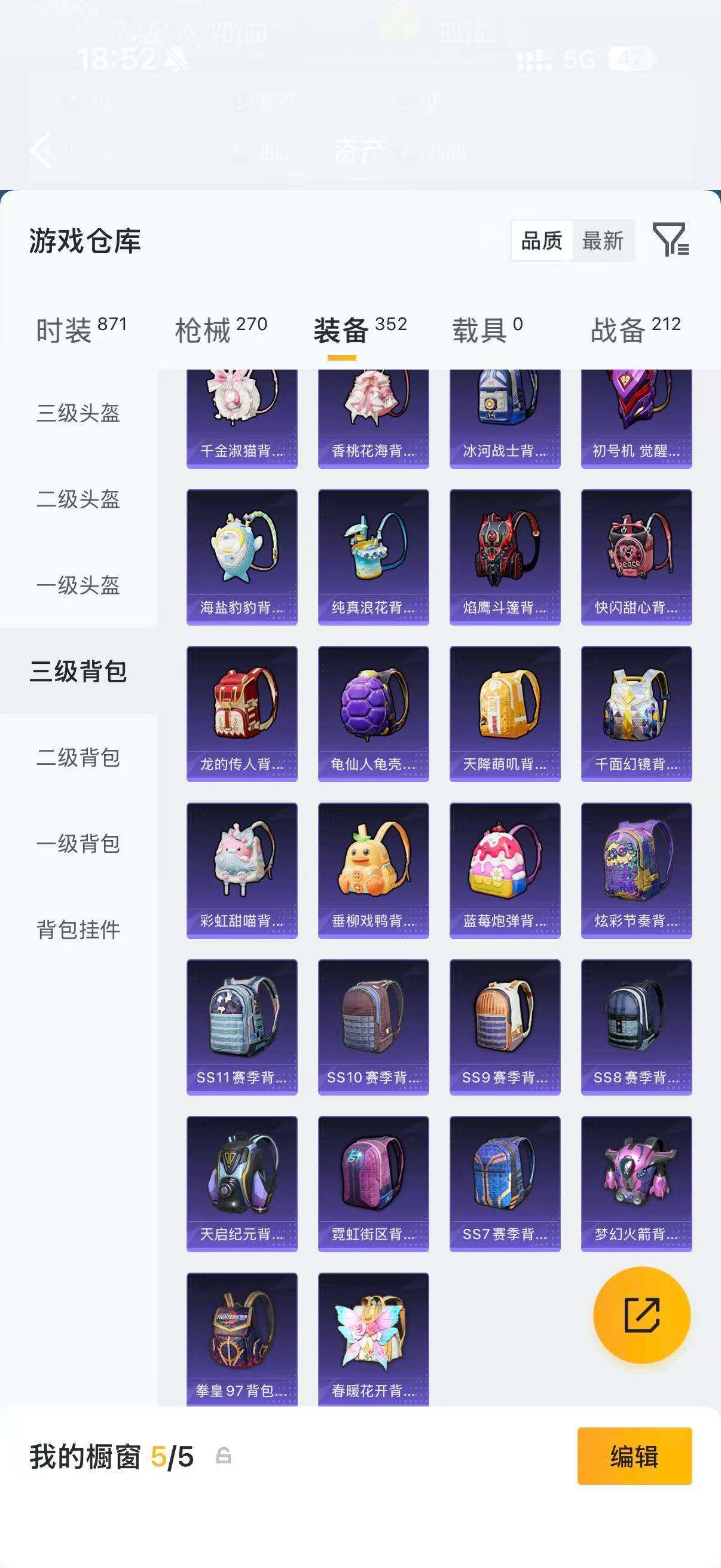 HPQM4249705和平精英账号详情图26 HPQM4249705和平精英账号详情图26