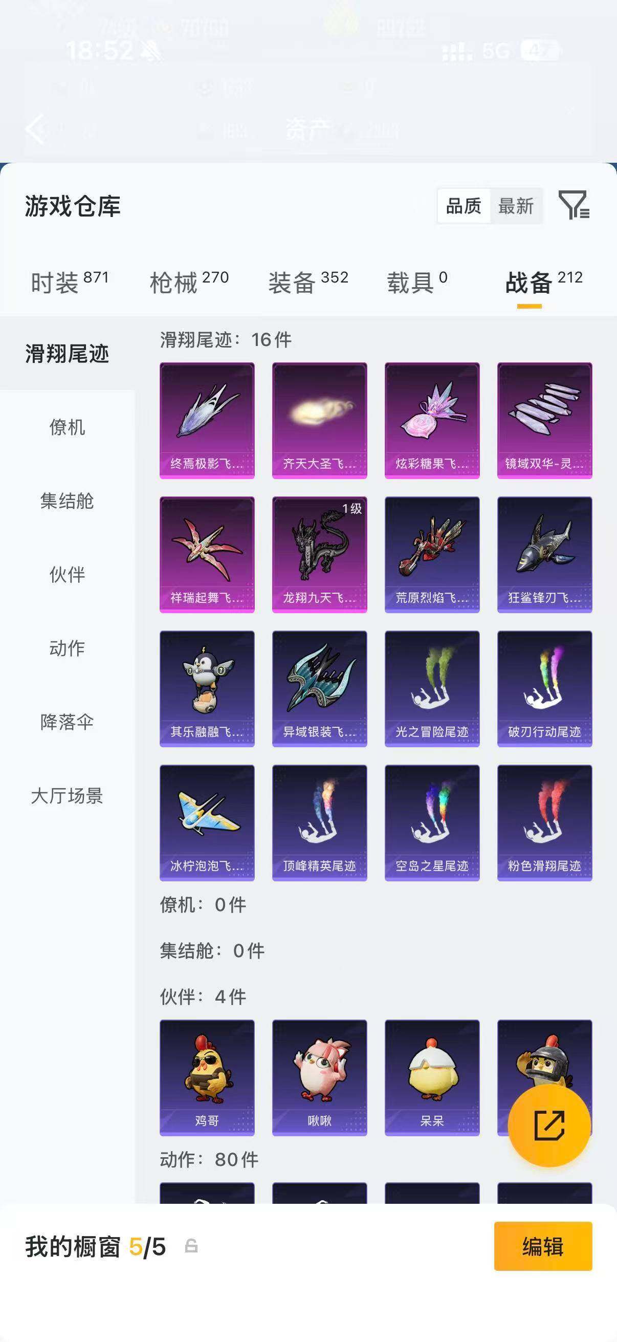 HPQM4249705和平精英账号详情图27 HPQM4249705和平精英账号详情图27