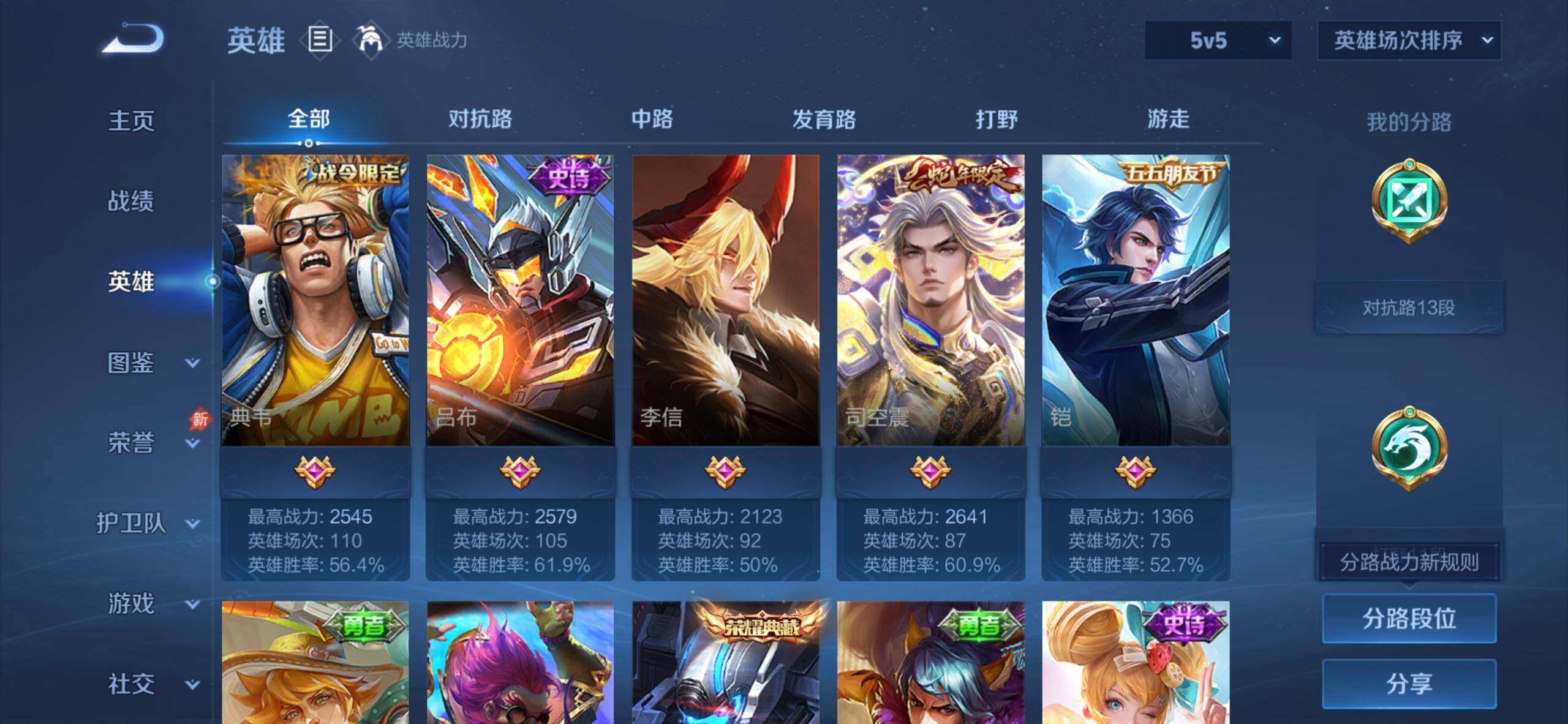 WZDN4416523王者荣耀账号详情图3 WZDN4416523王者荣耀账号详情图3