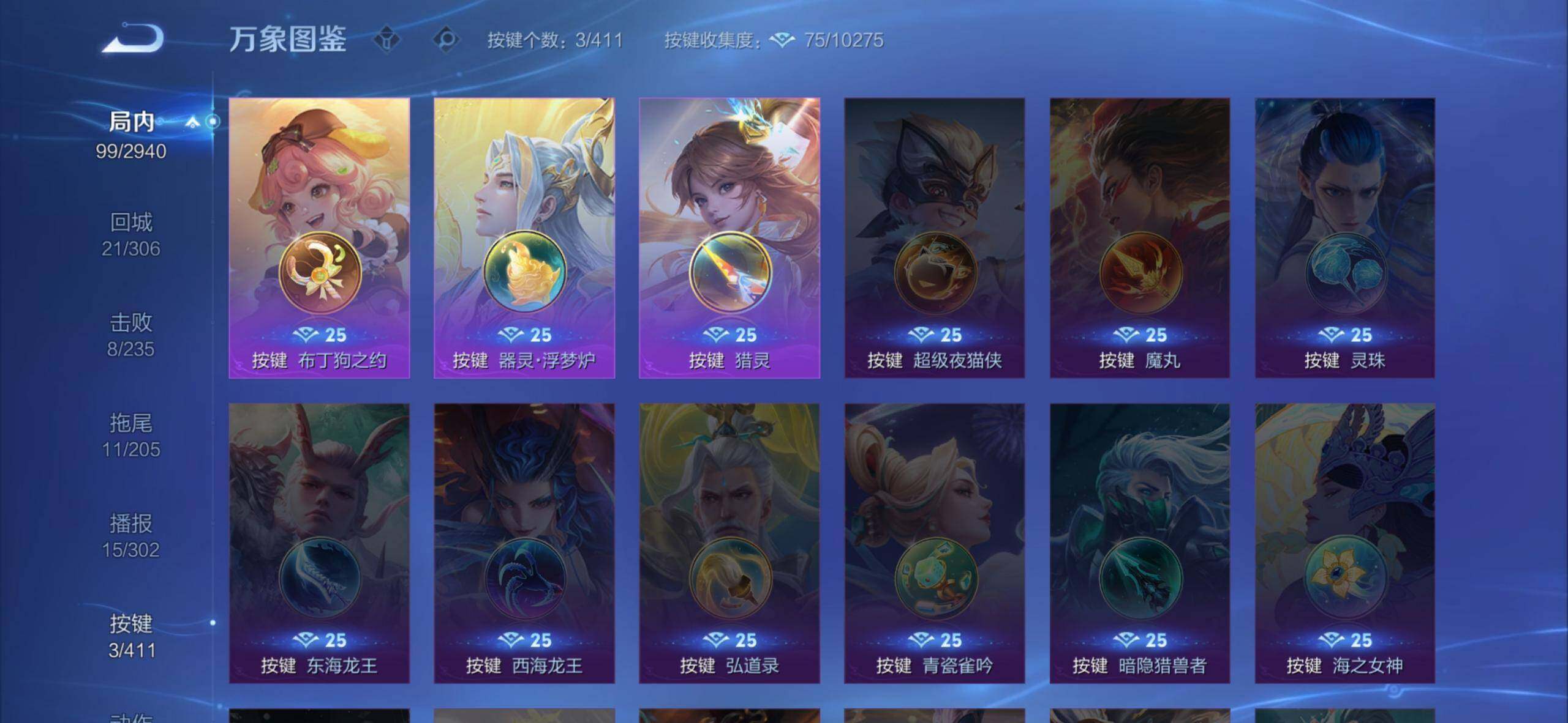 WZDN4416523王者荣耀账号详情图4 WZDN4416523王者荣耀账号详情图4
