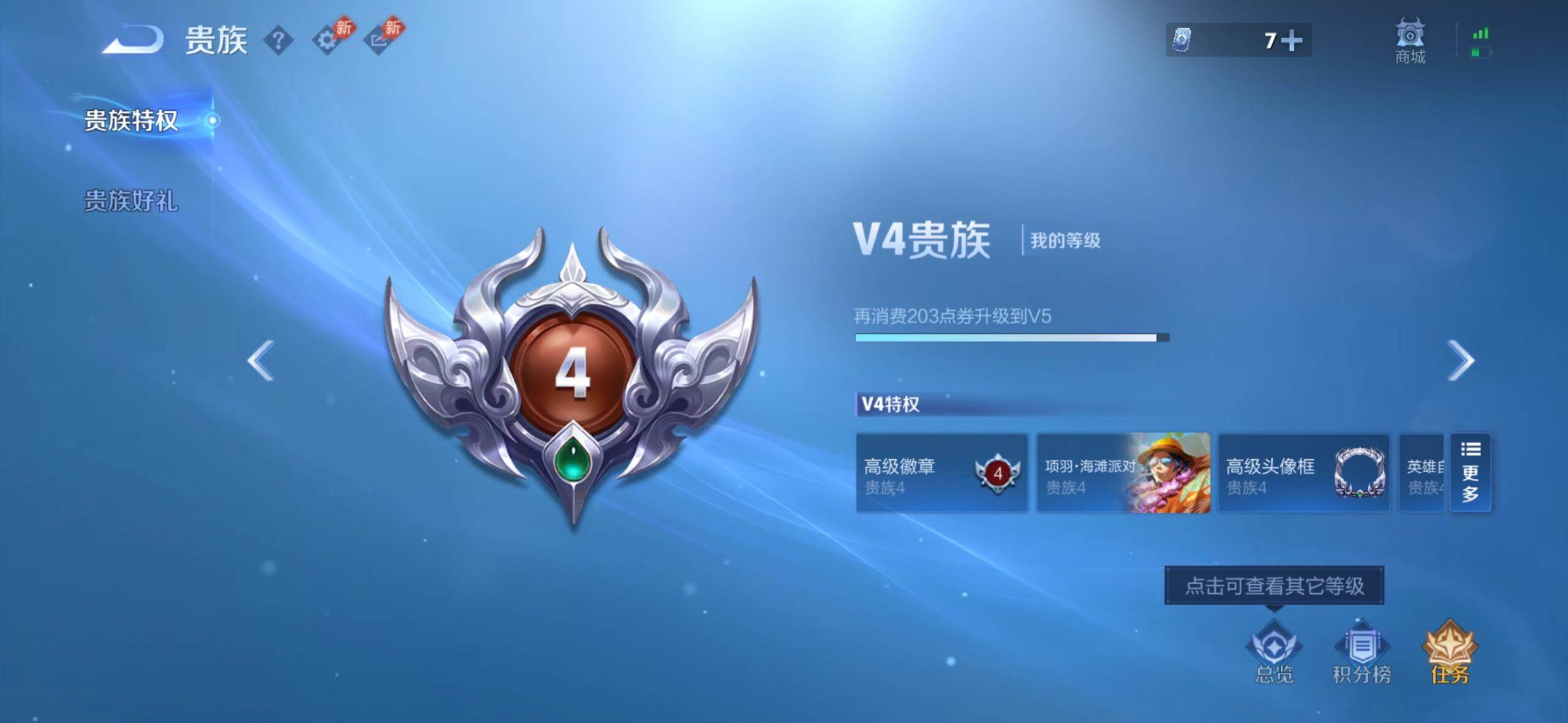 WZDN4416523王者荣耀账号详情图5 WZDN4416523王者荣耀账号详情图5