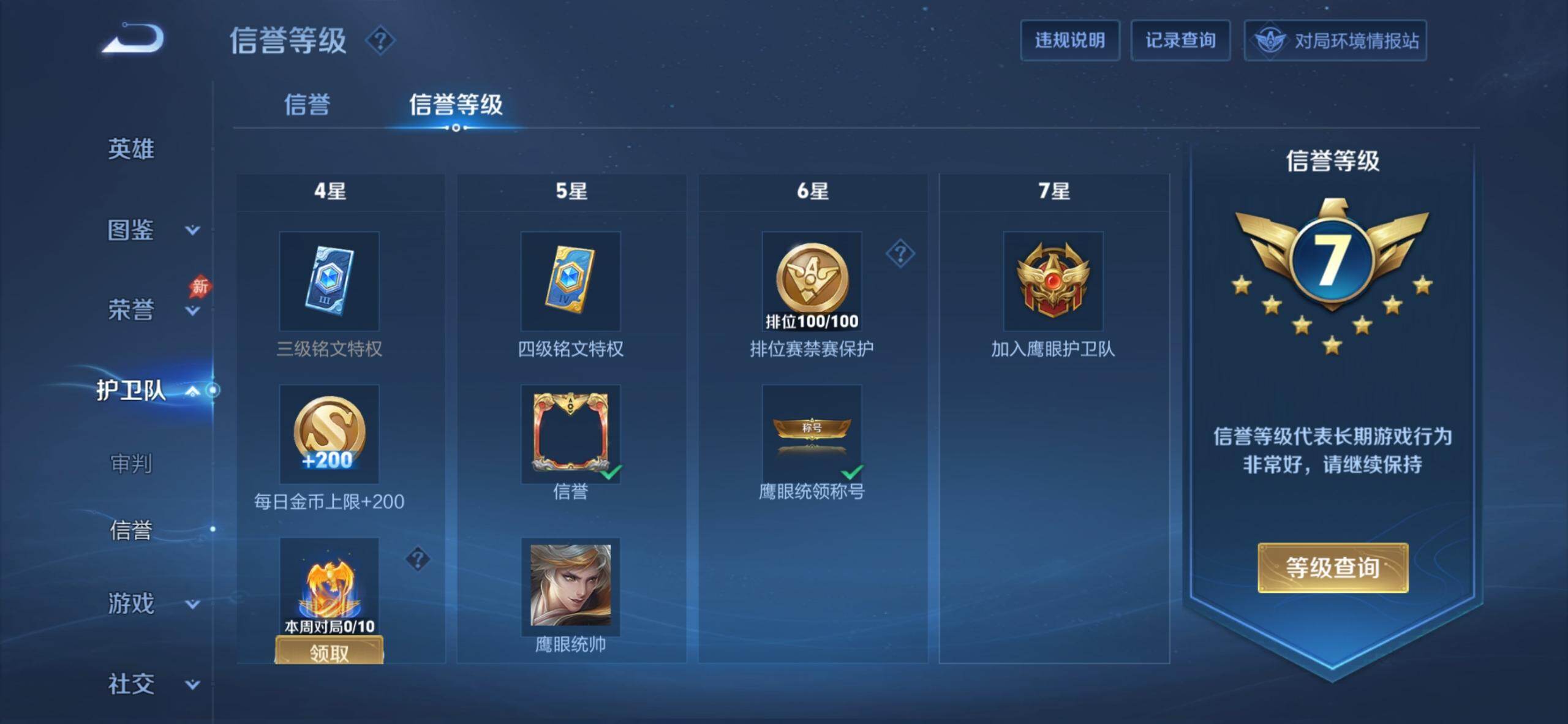 WZDN4416523王者荣耀账号详情图6 WZDN4416523王者荣耀账号详情图6