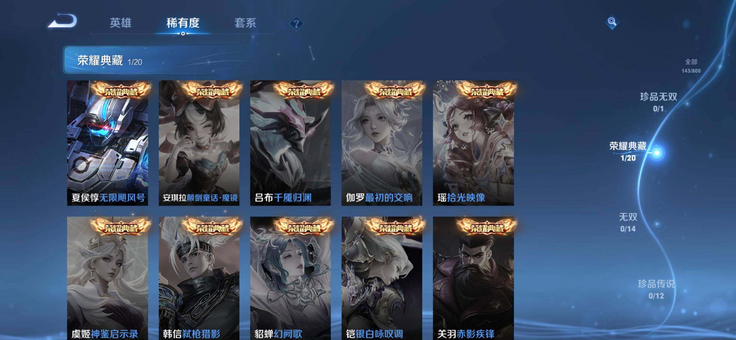 WZDN4416523王者荣耀账号详情图8 WZDN4416523王者荣耀账号详情图8