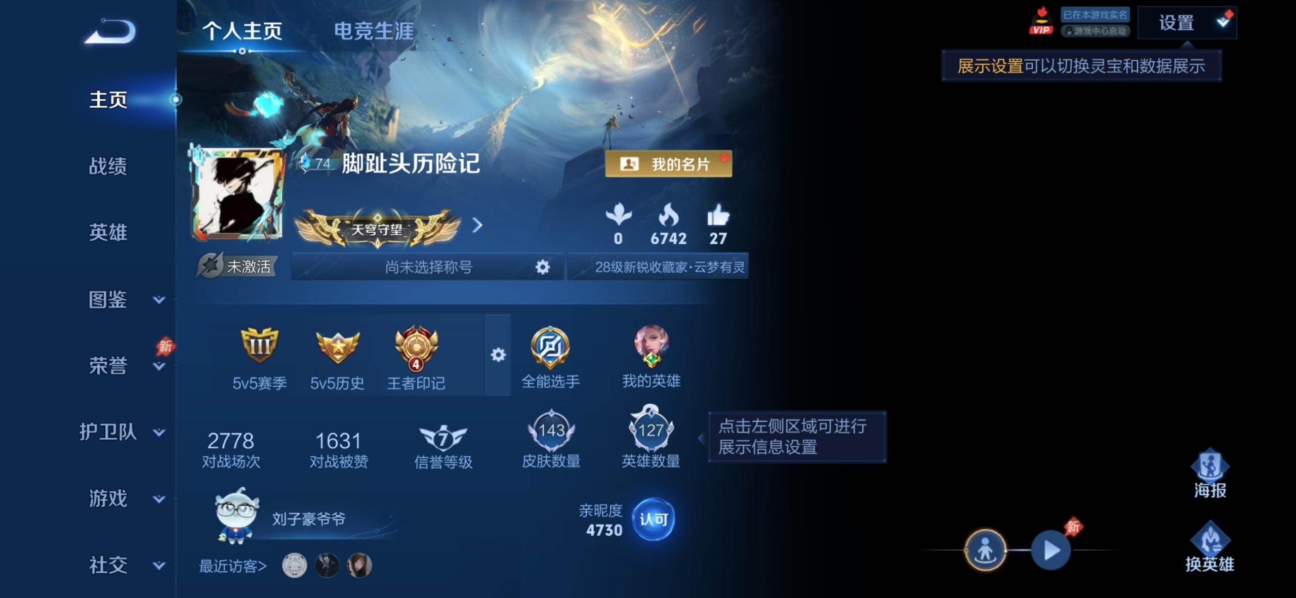 WZDN4416523王者荣耀账号详情图10 WZDN4416523王者荣耀账号详情图10