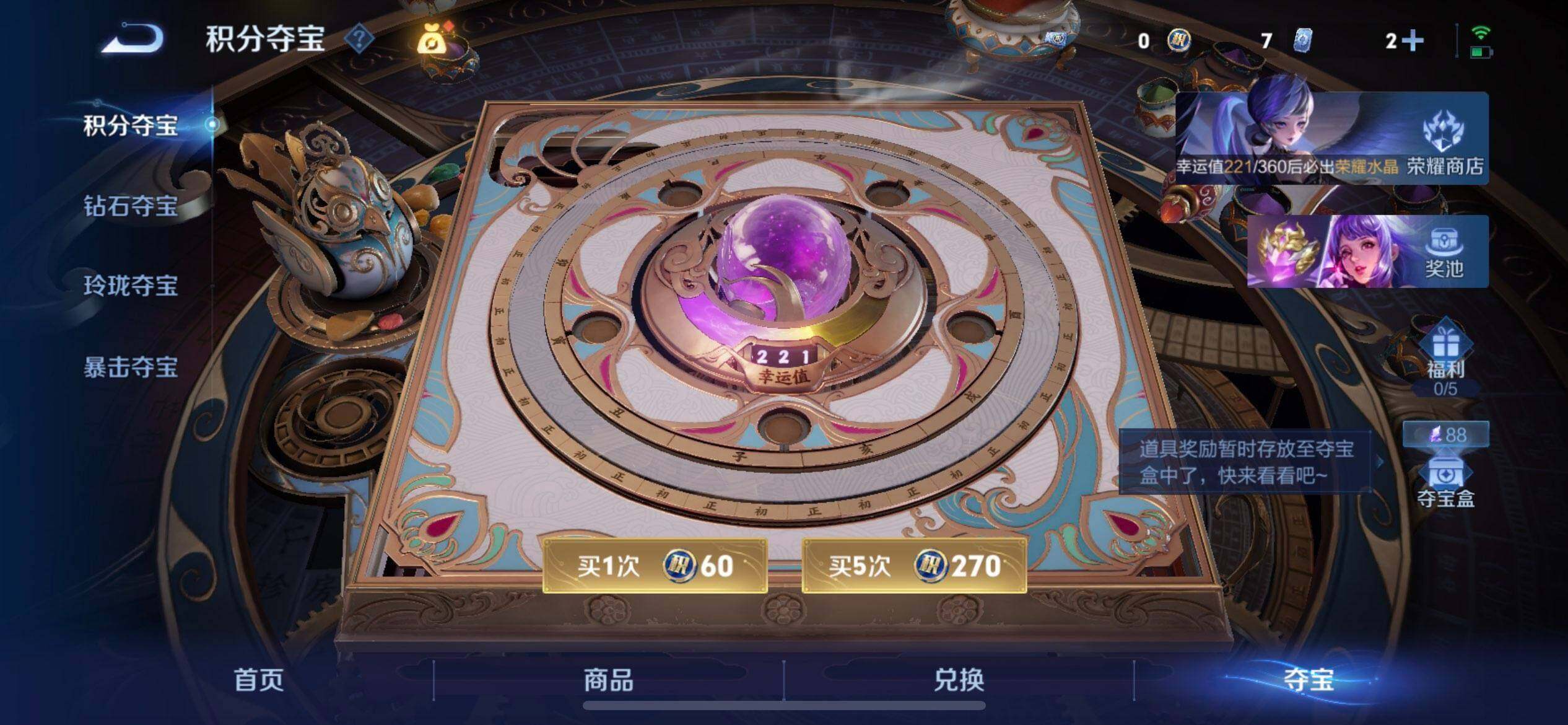 WZQM4430295王者荣耀账号详情图9 WZQM4430295王者荣耀账号详情图9