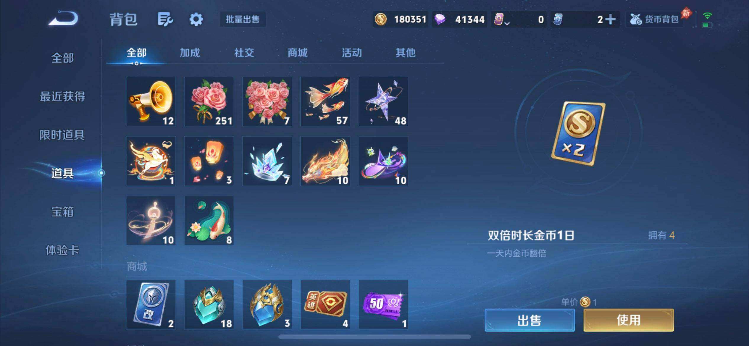 WZQM4430295王者荣耀账号详情图13 WZQM4430295王者荣耀账号详情图13