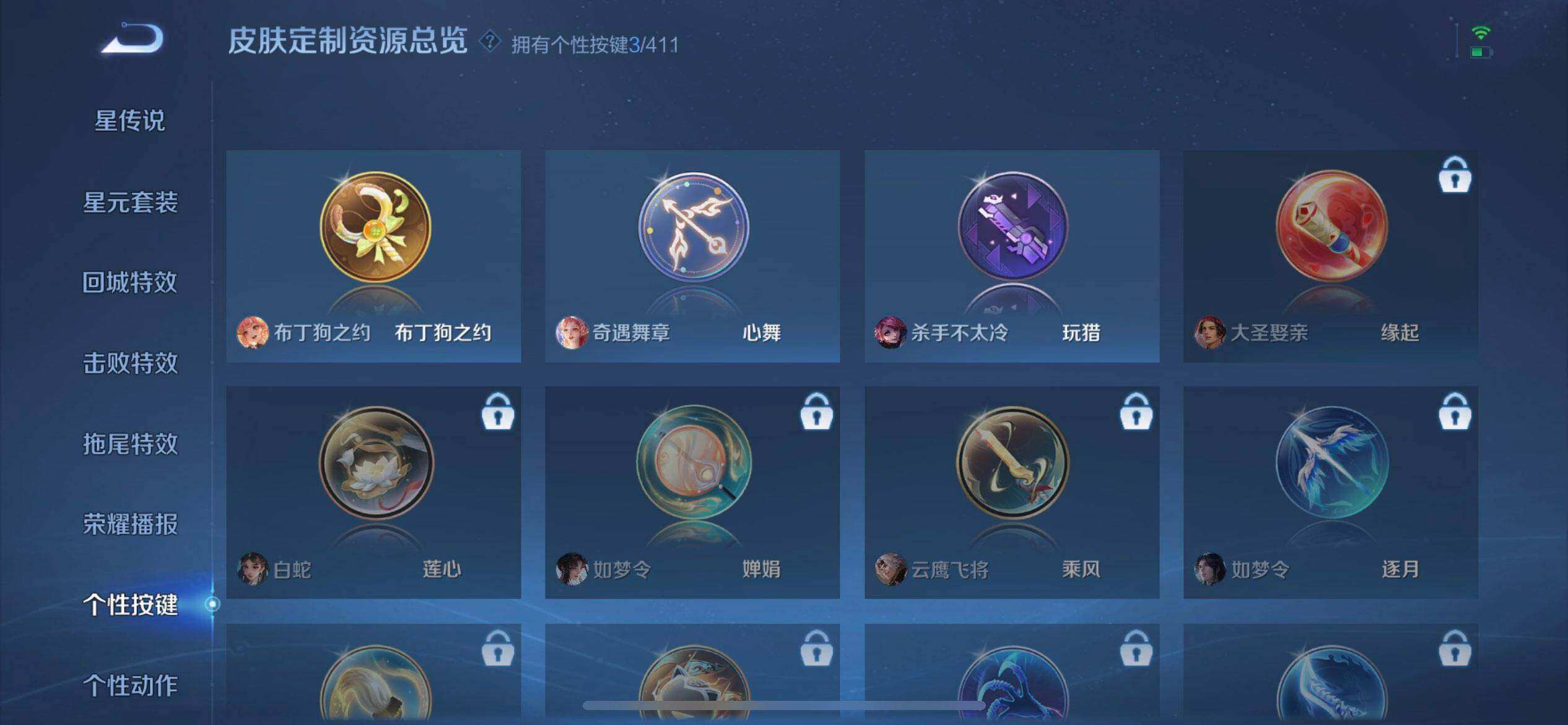 WZQM4430295王者荣耀账号详情图15 WZQM4430295王者荣耀账号详情图15