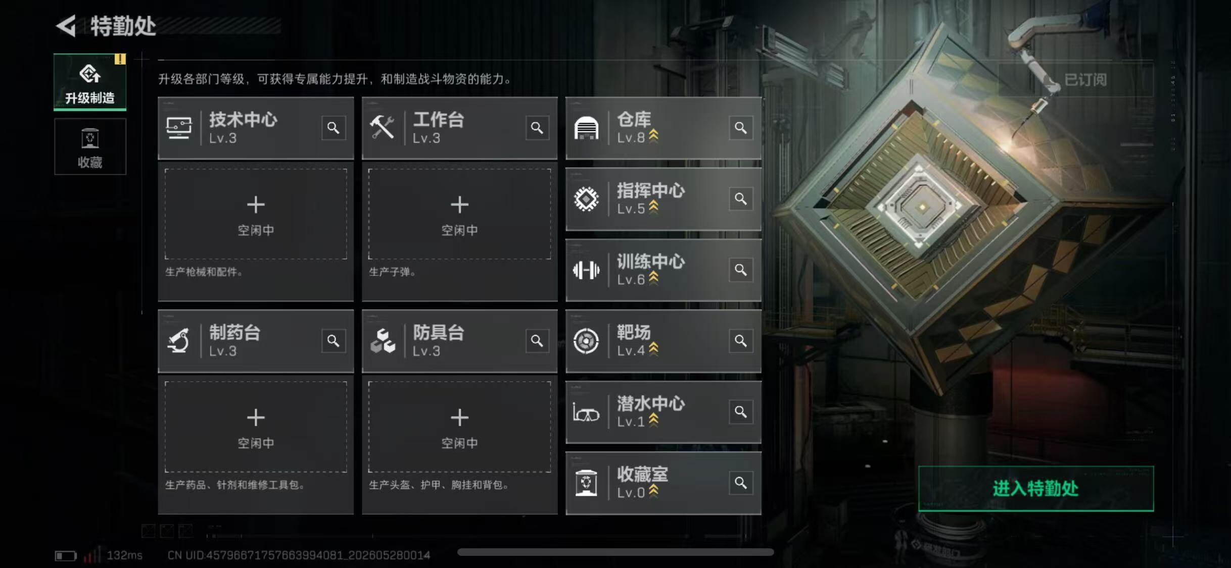 SJZQM4153418三角洲行动账号详情图6