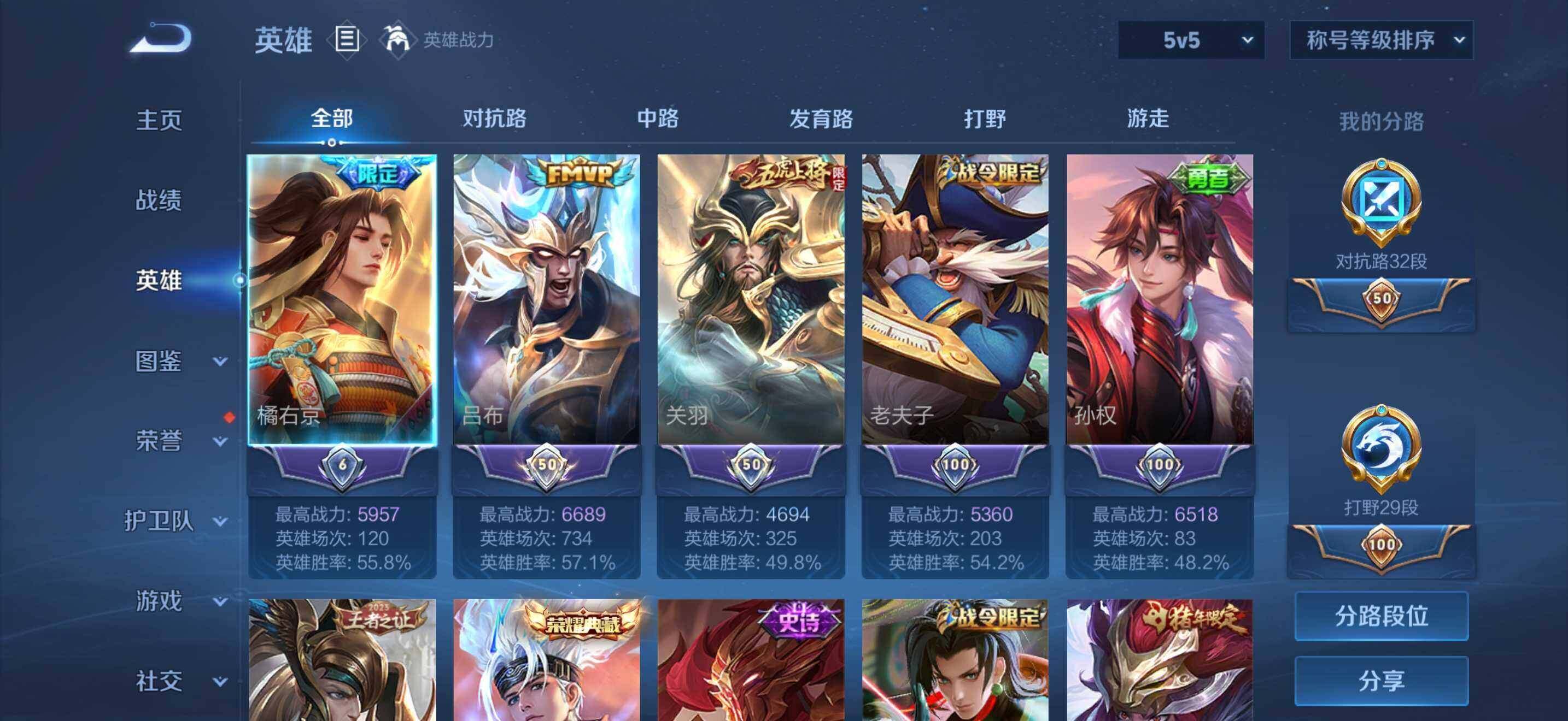 WZQM4430086王者荣耀账号详情图5 WZQM4430086王者荣耀账号详情图5
