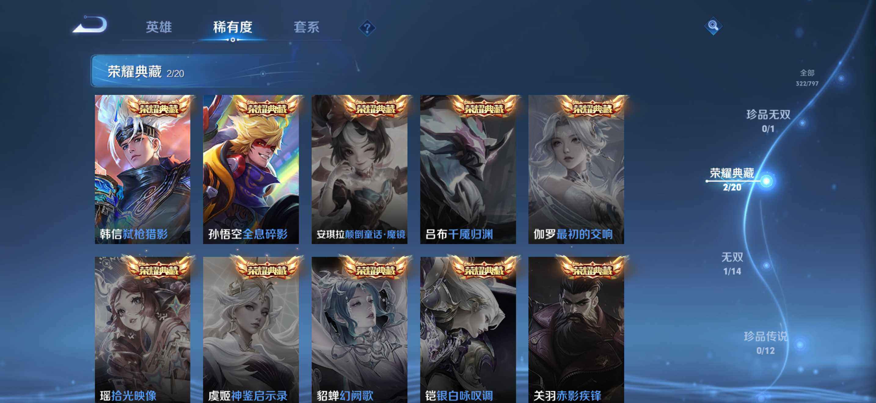 WZQM4430086王者荣耀账号详情图6 WZQM4430086王者荣耀账号详情图6