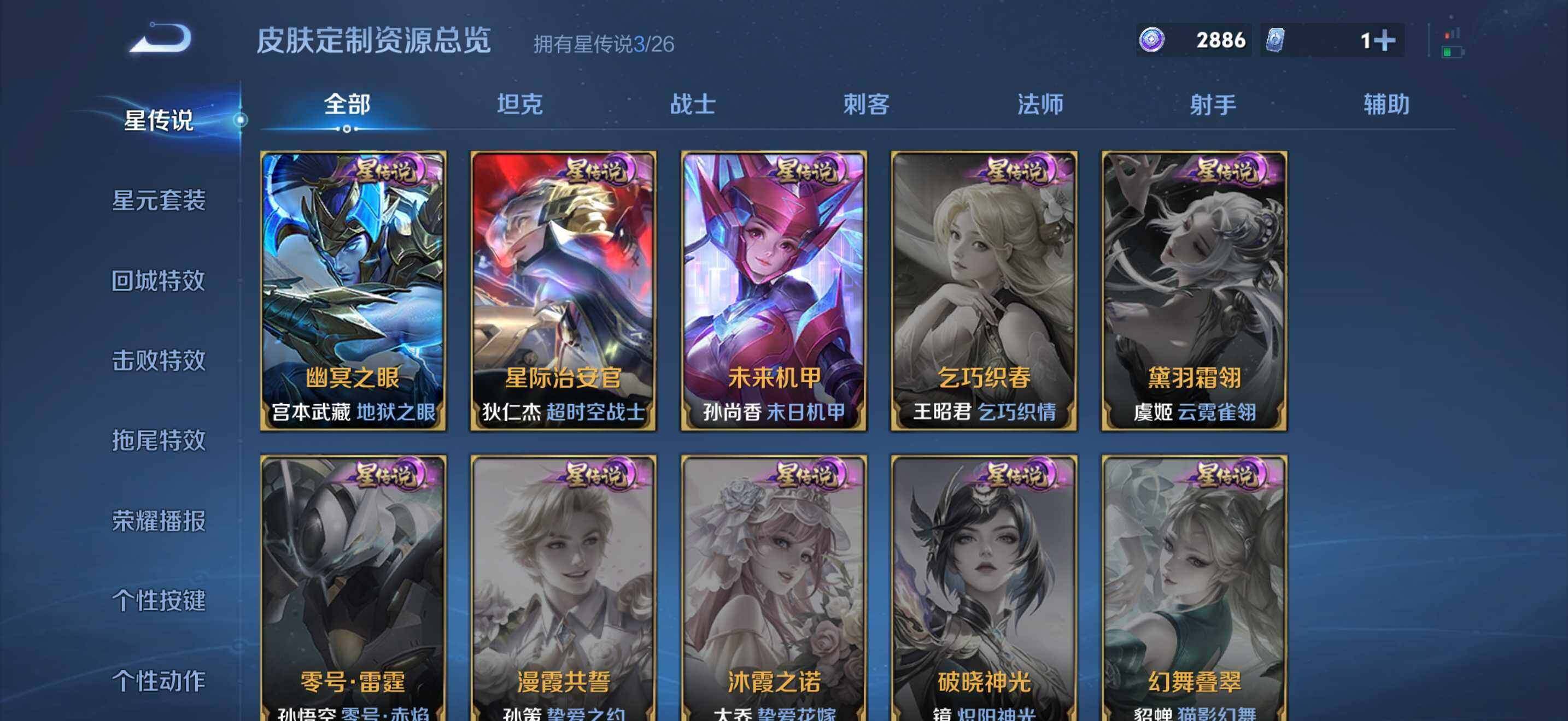 WZQM4430086王者荣耀账号详情图15 WZQM4430086王者荣耀账号详情图15