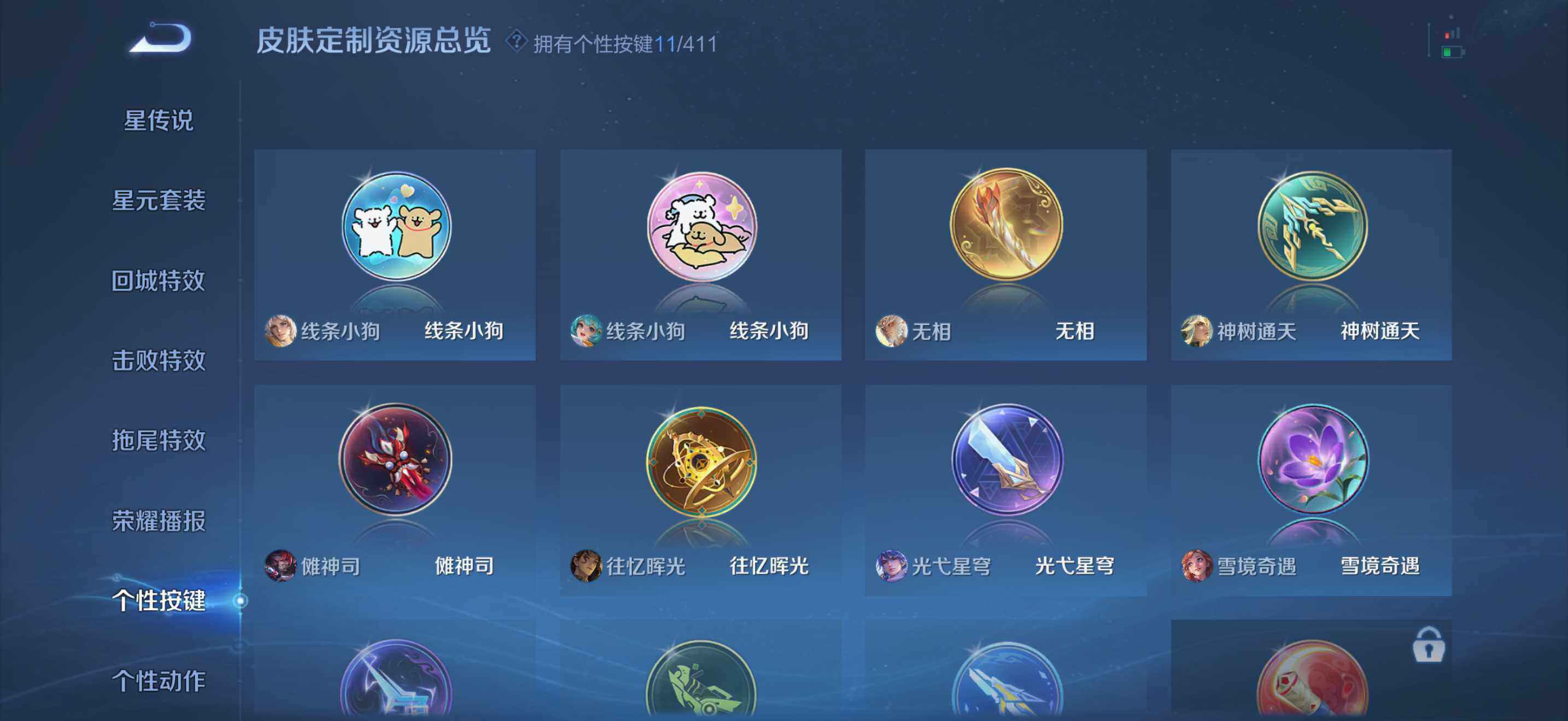 WZQM4430086王者荣耀账号详情图16 WZQM4430086王者荣耀账号详情图16