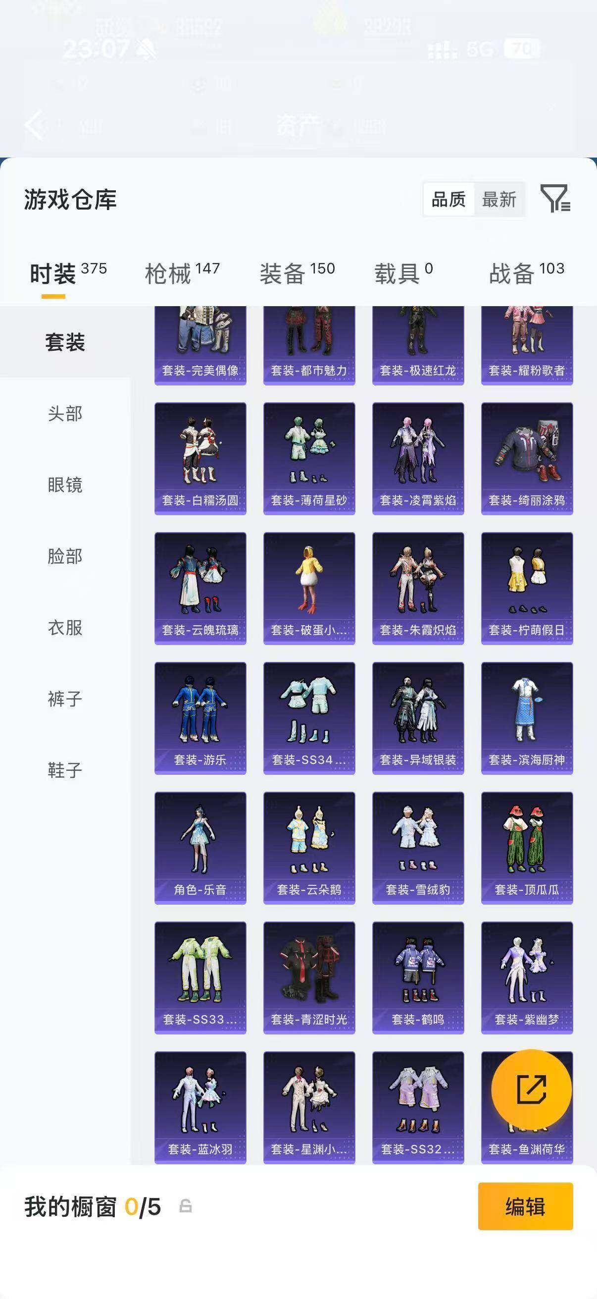 HPQM4265932和平精英账号详情图10